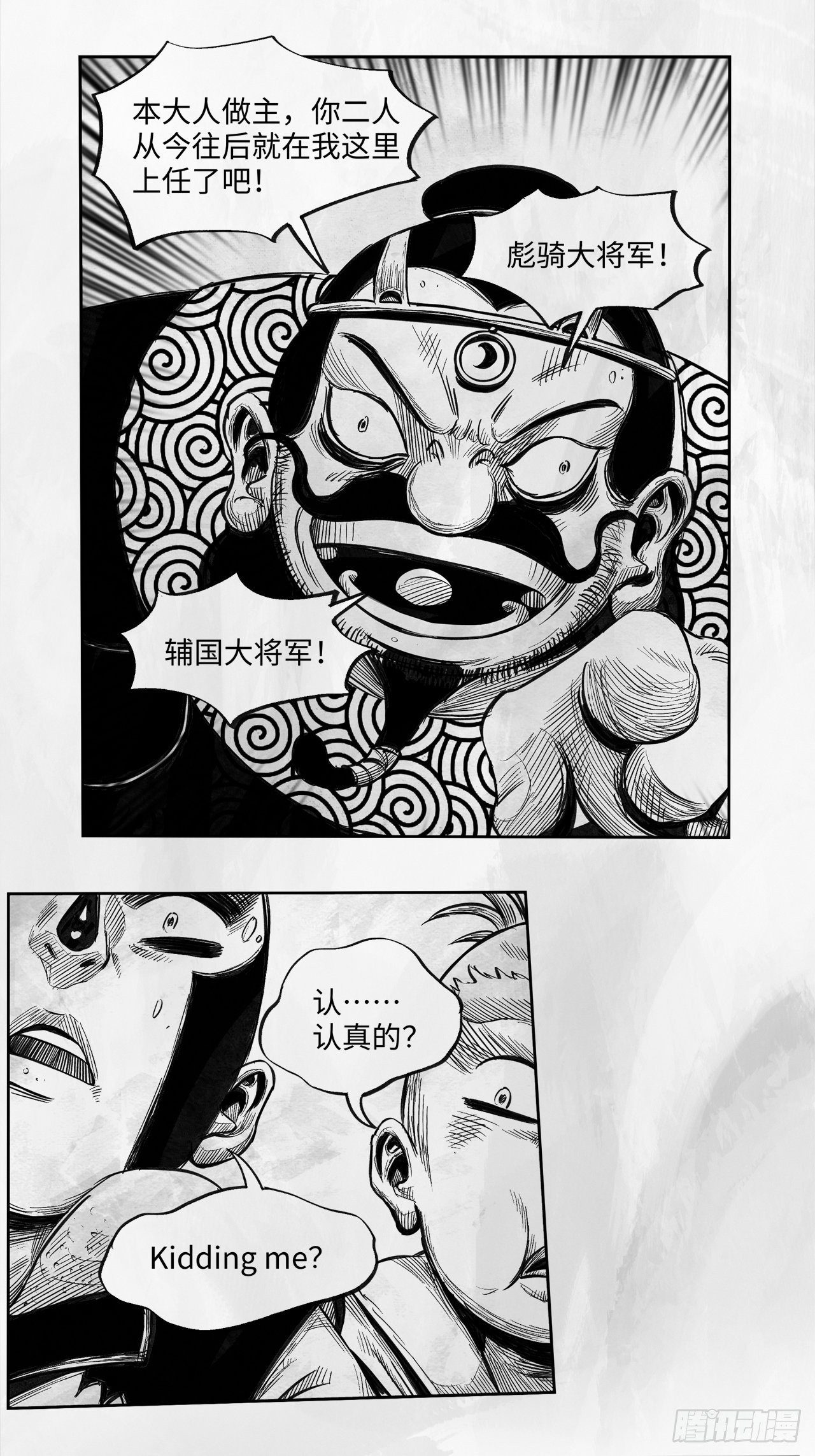 第23话 还会再见25