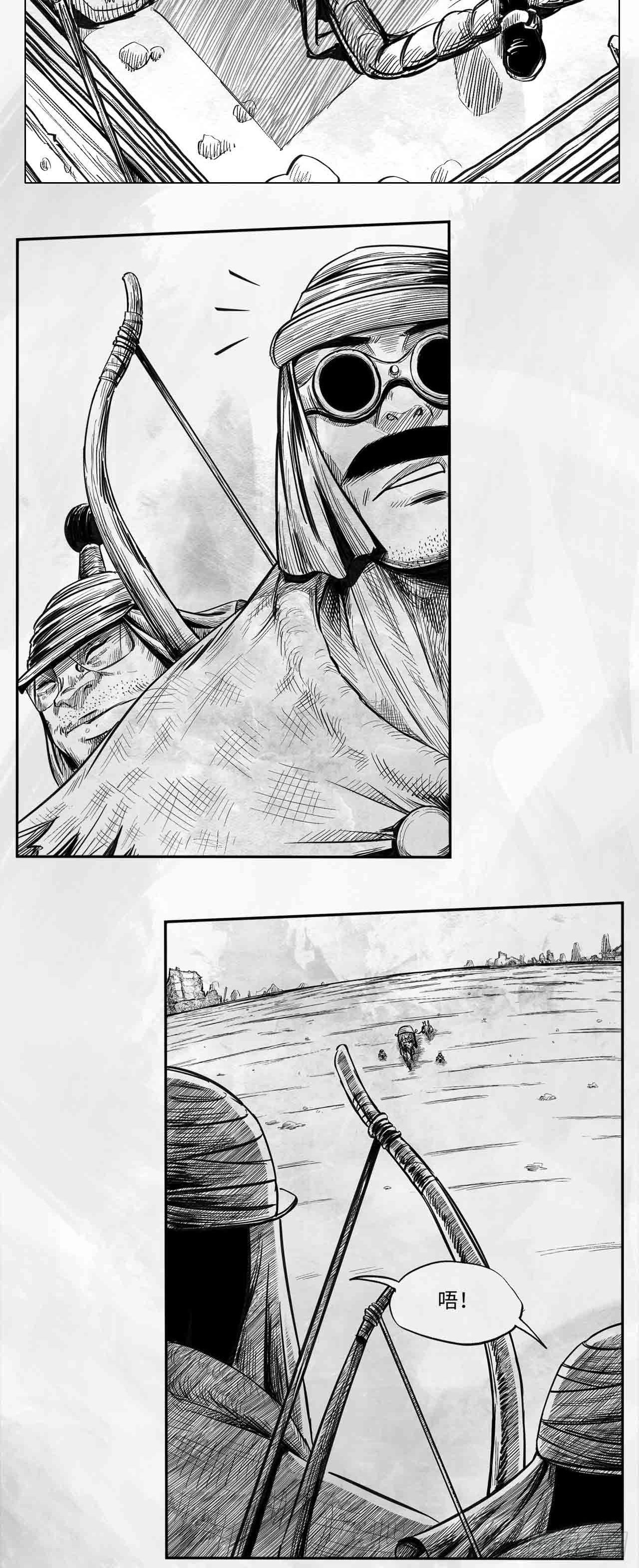 第26话 谈判大师3