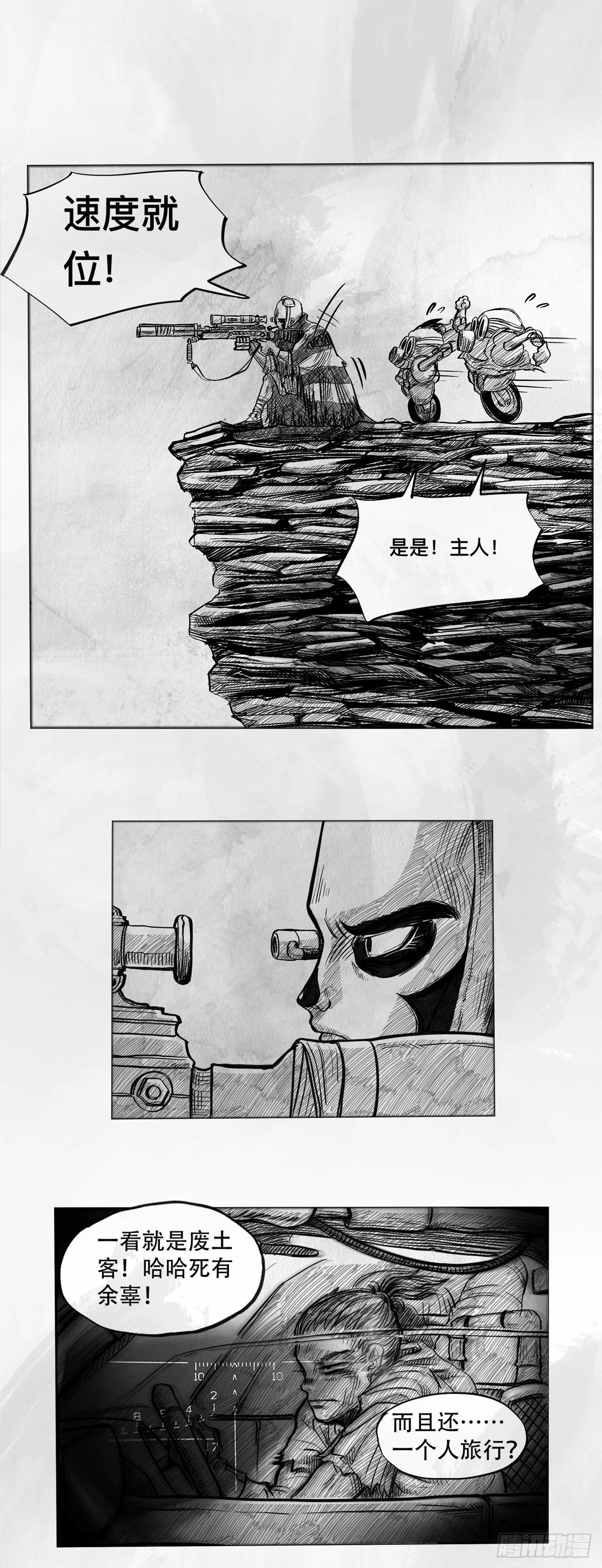 第二话 [Miss]10