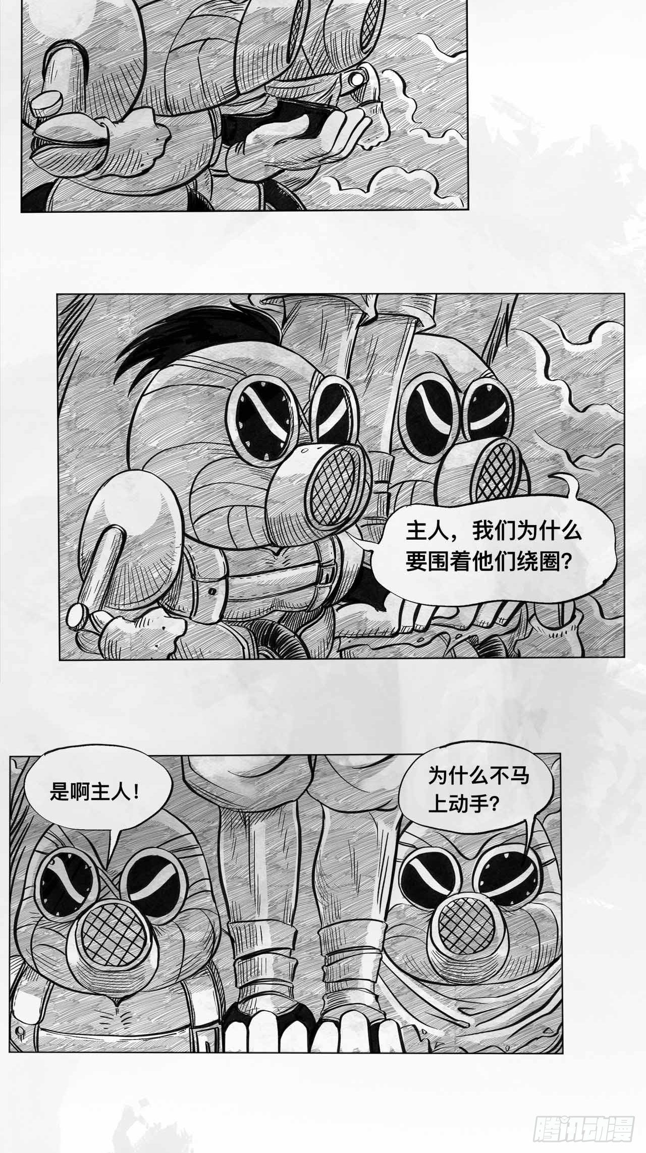 第四话 废土苍狼10
