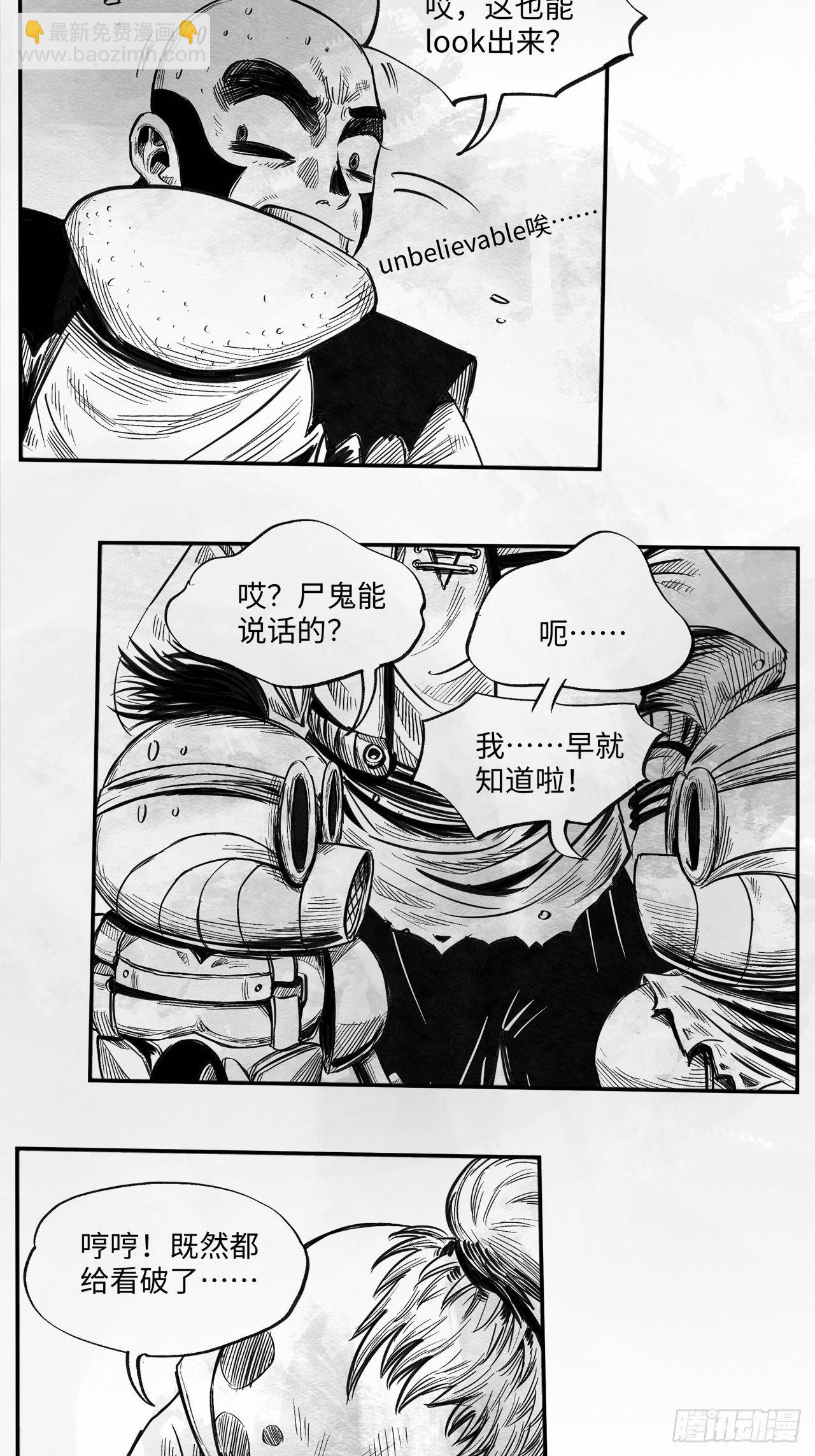 第23话 还会再见6