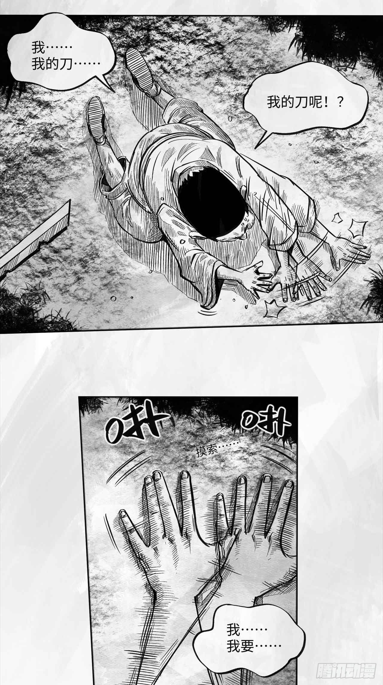 第十六话 顺流逆流36
