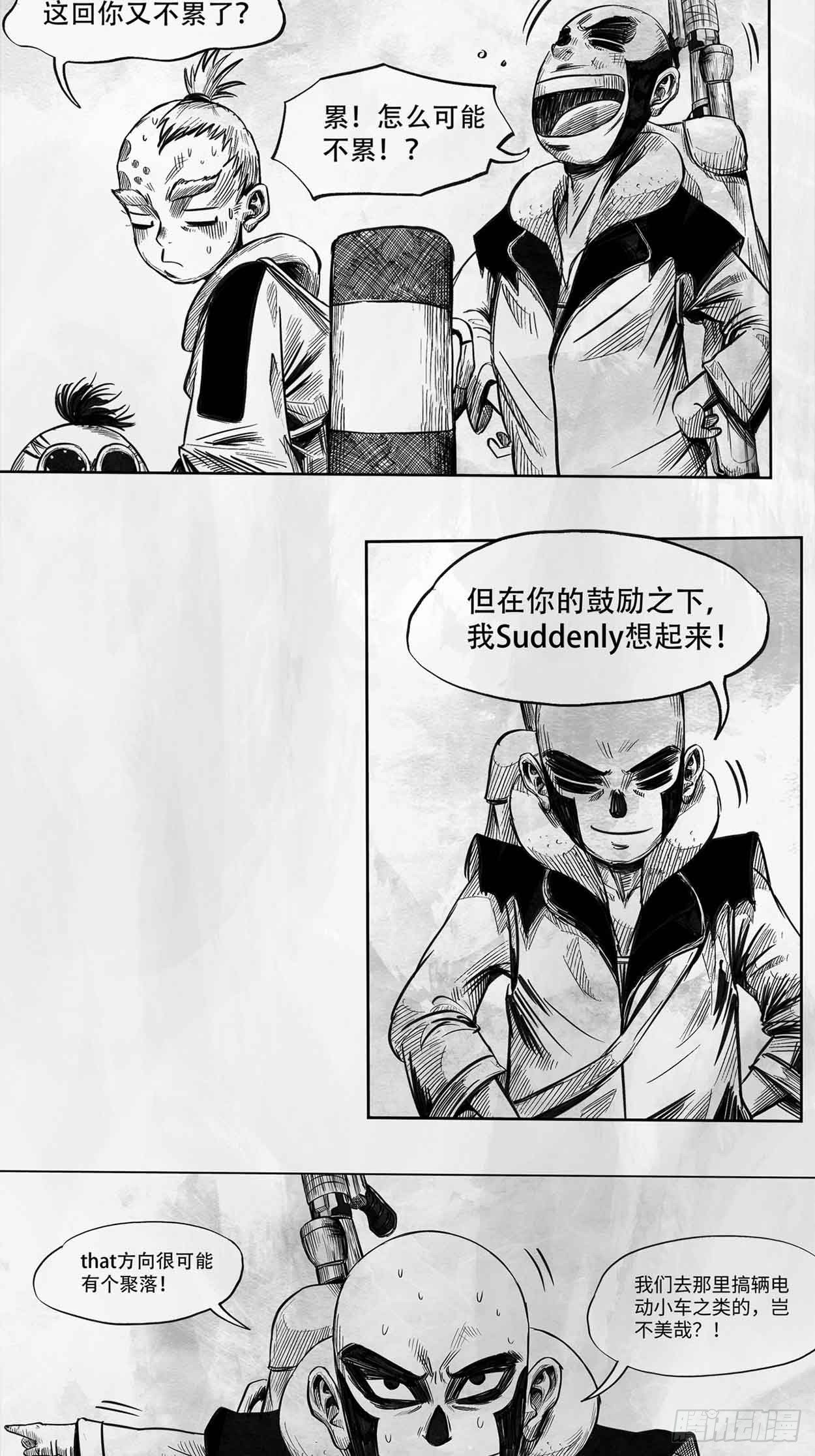第22话 好人 坏人13