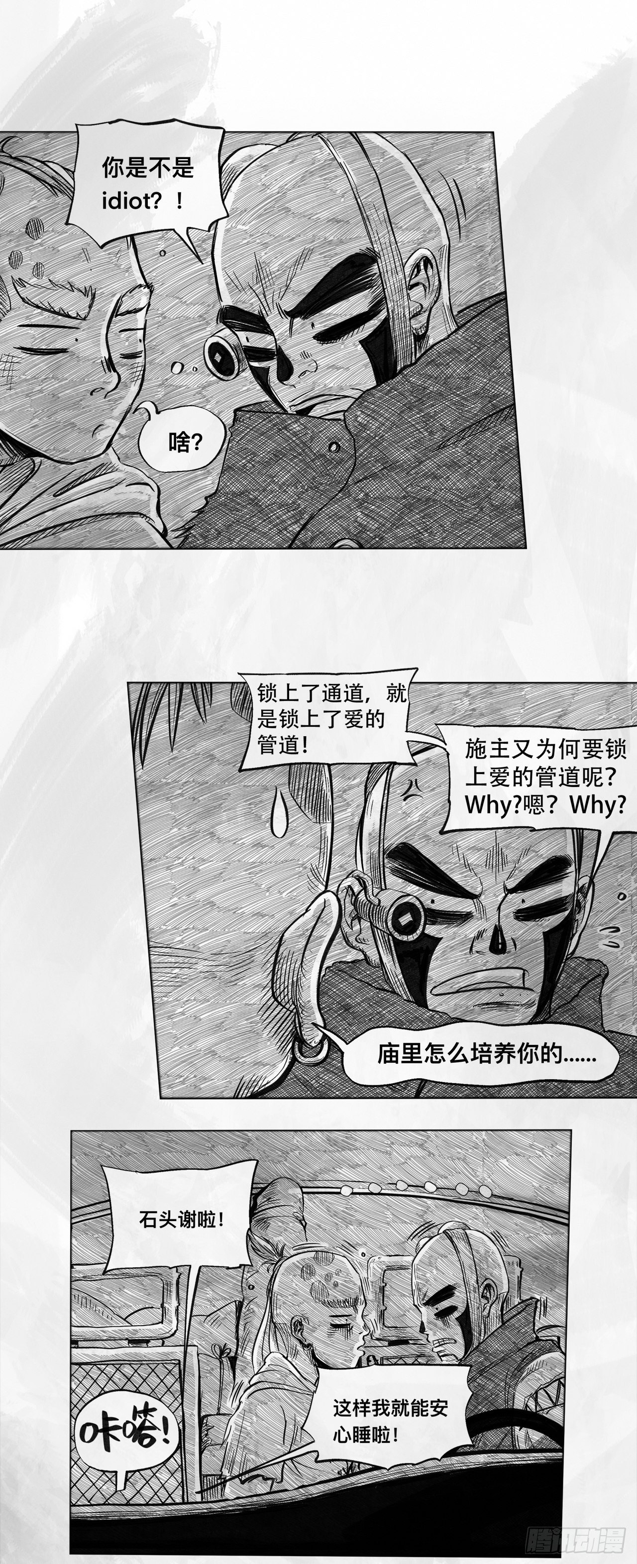 第五话 Deal47