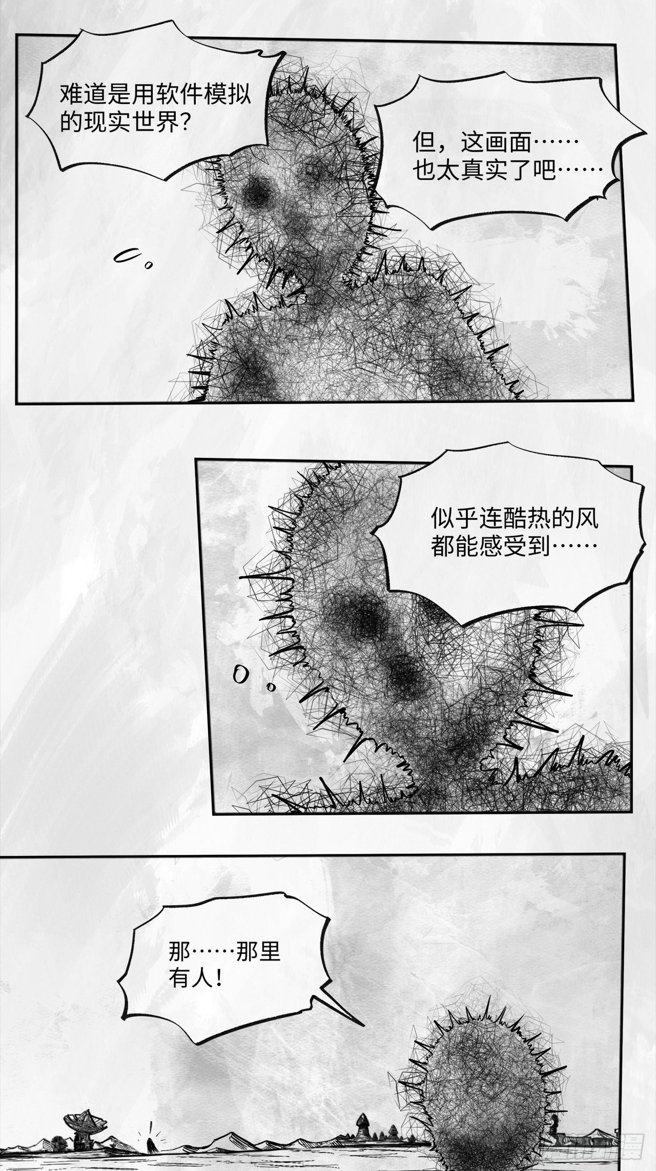 第十八话 石头的遗产40
