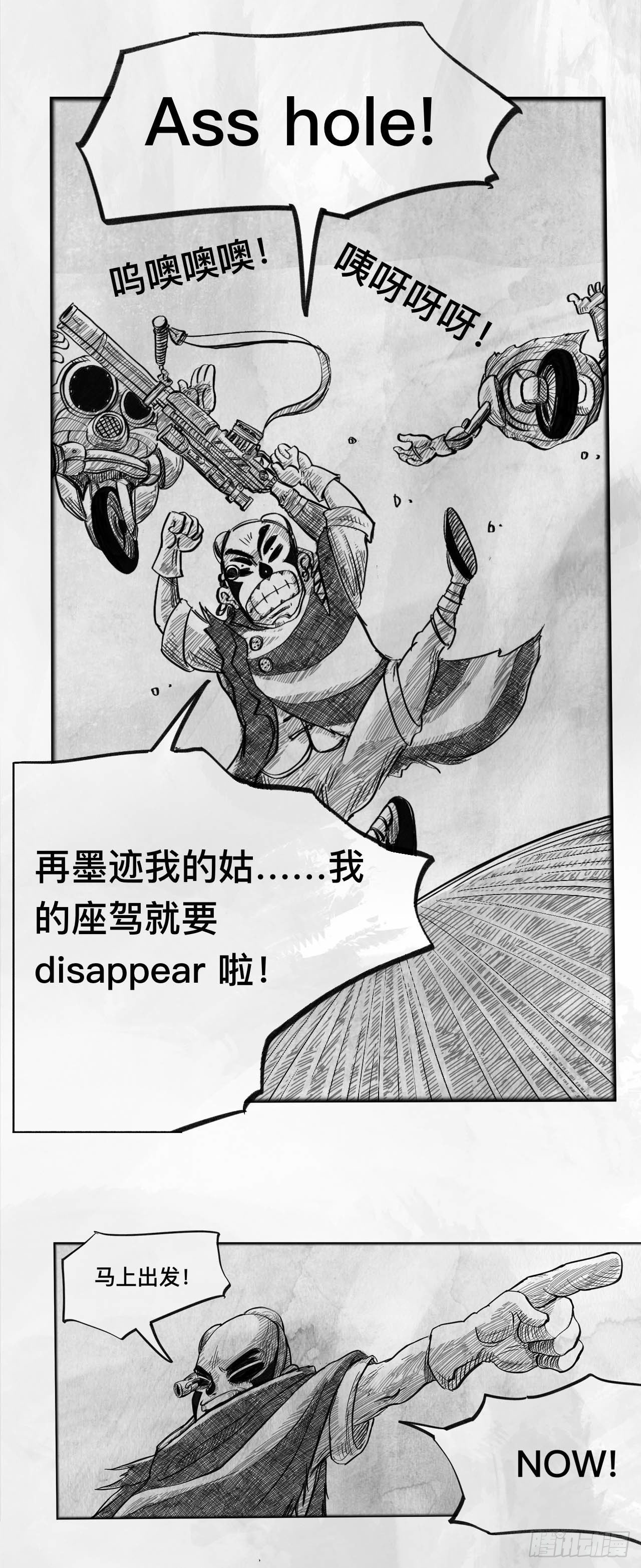 第二话 [Miss]28