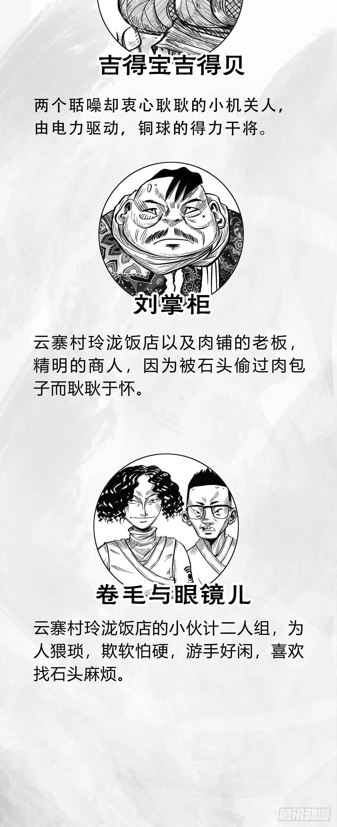 第十四话 输赢3