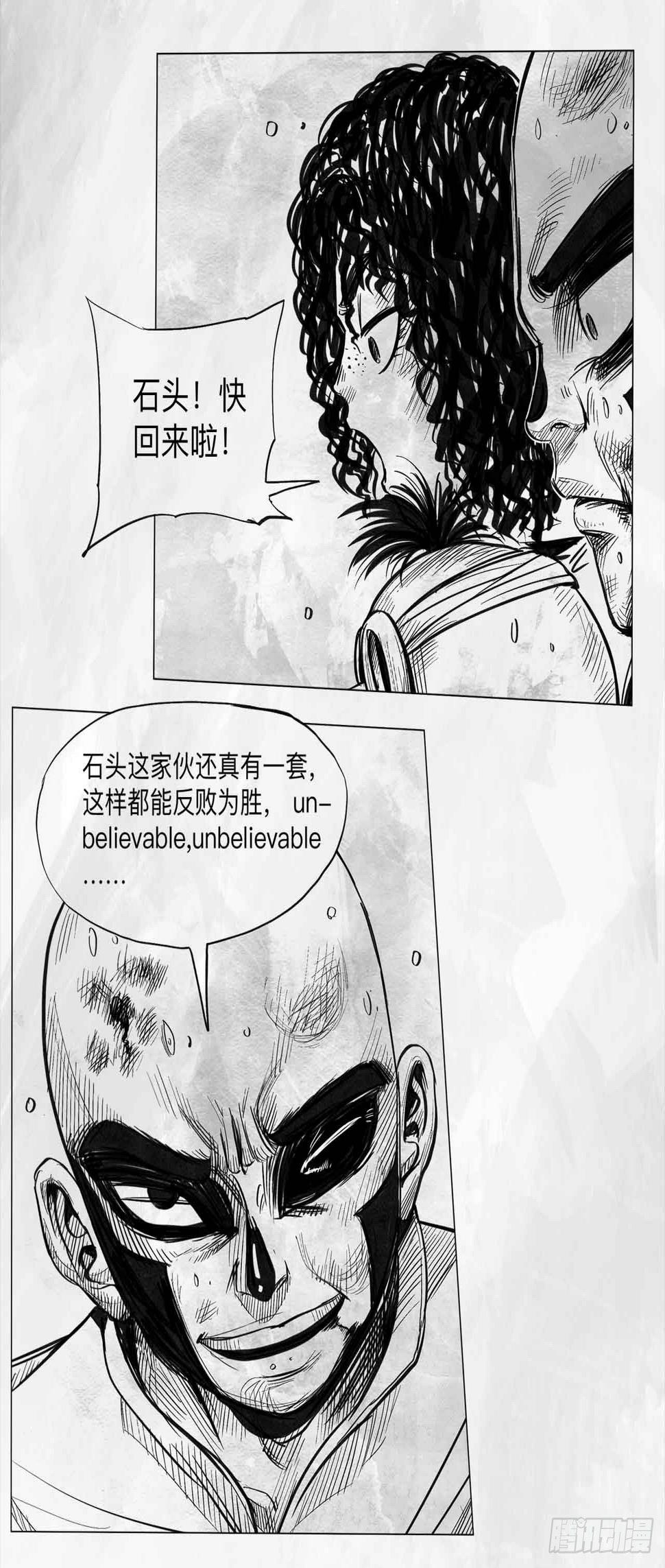 第八话 装什么装32