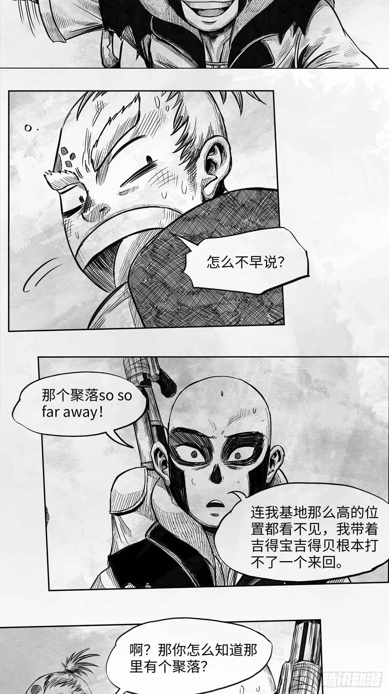 第22话 好人 坏人14