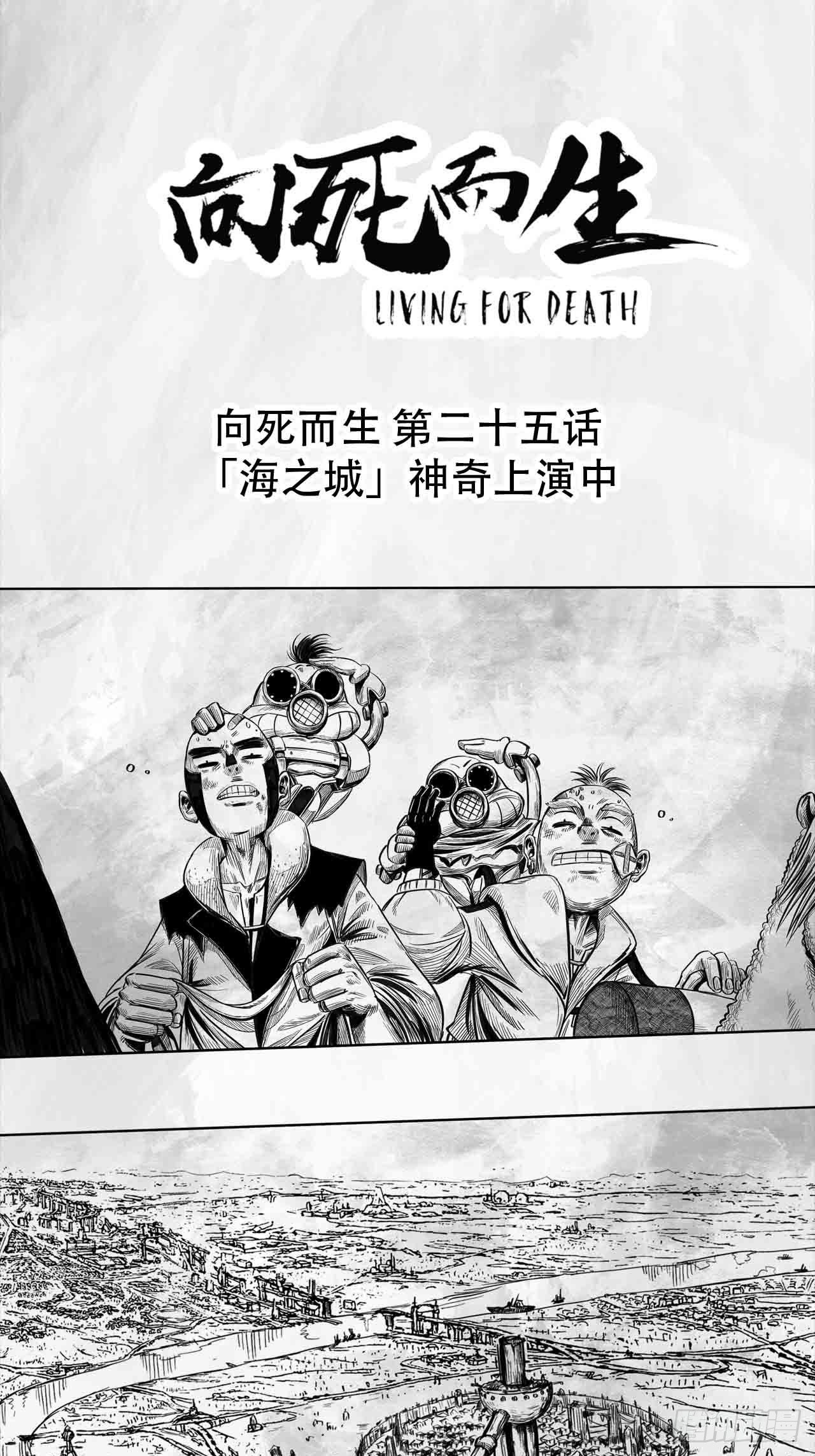 第25话 海之城0