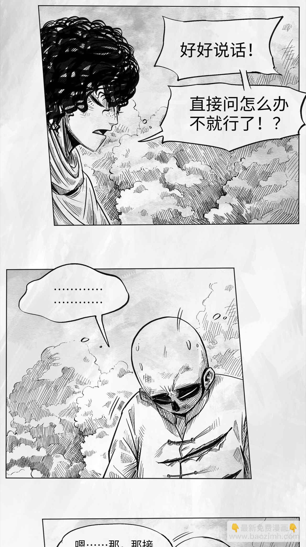 第十七话 阳关道与独木桥4