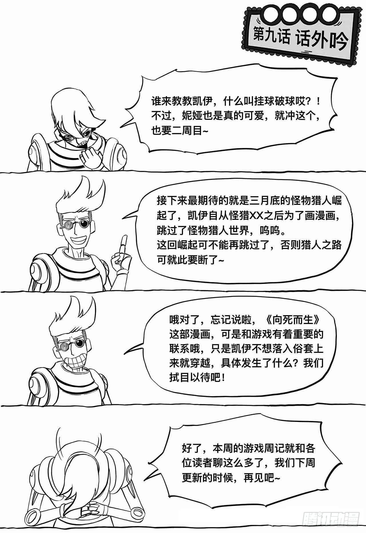 第九话 云寨村的野小子57