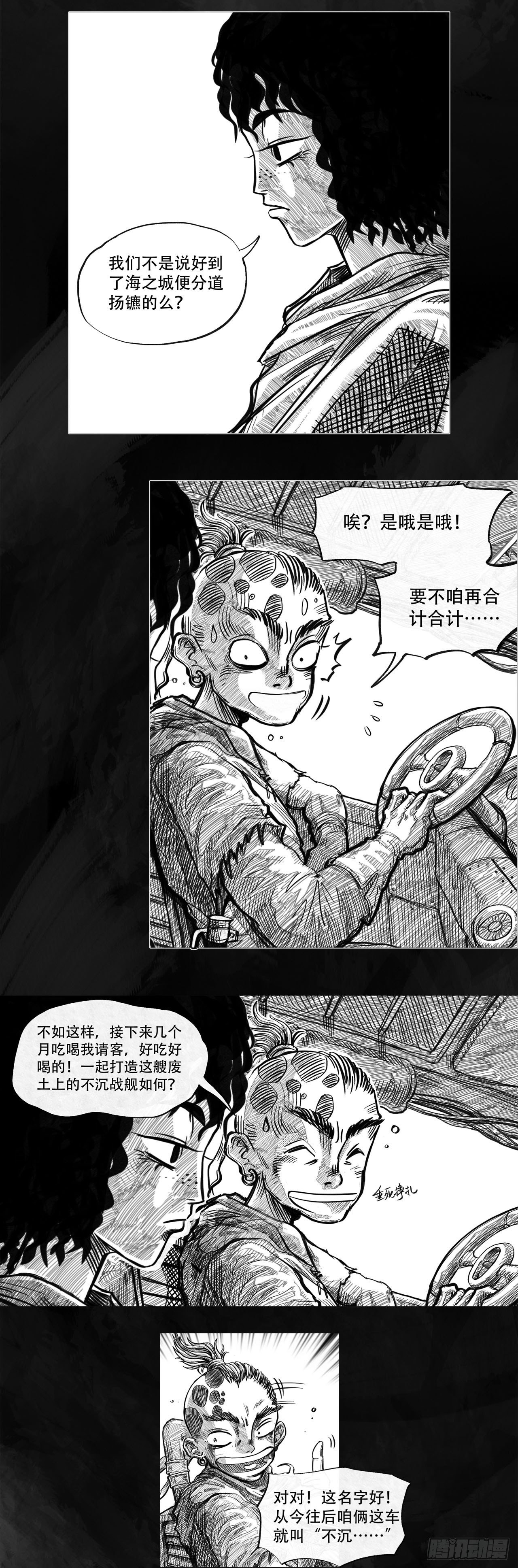 第一话 [活下去]55
