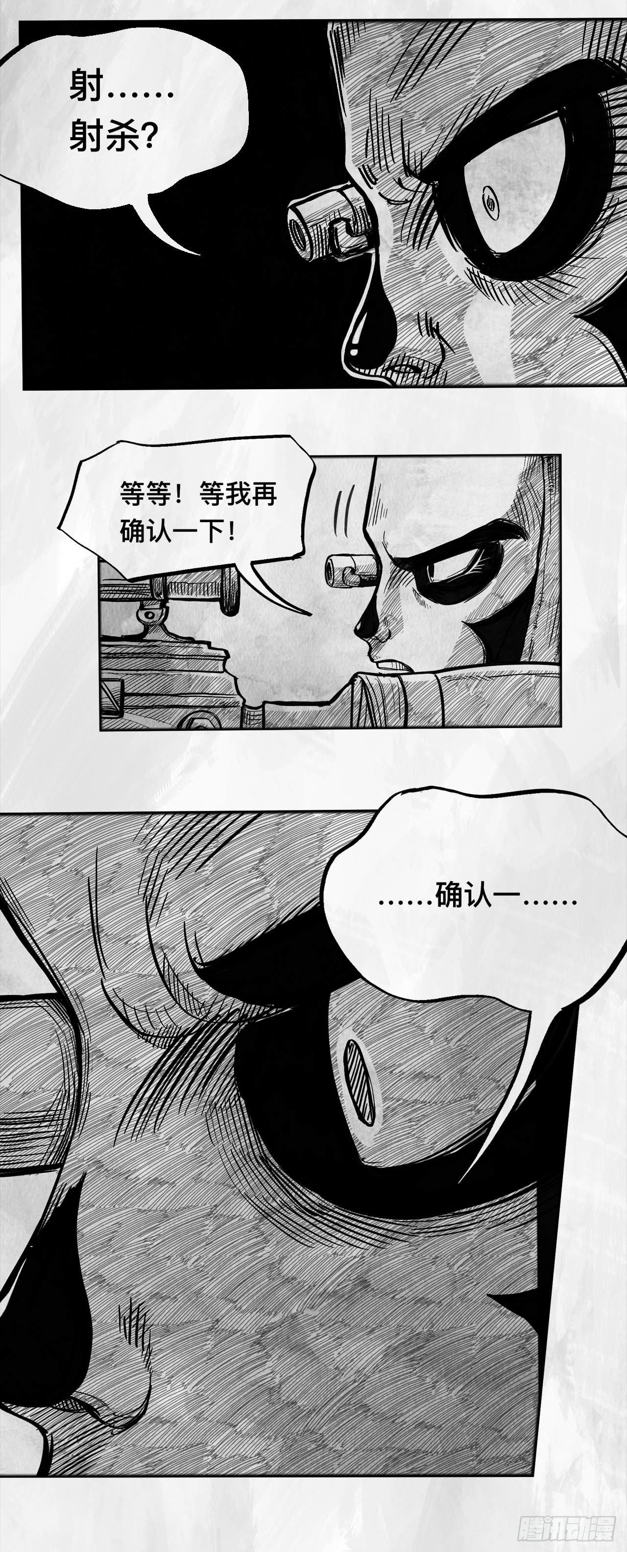 第二话 [Miss]21