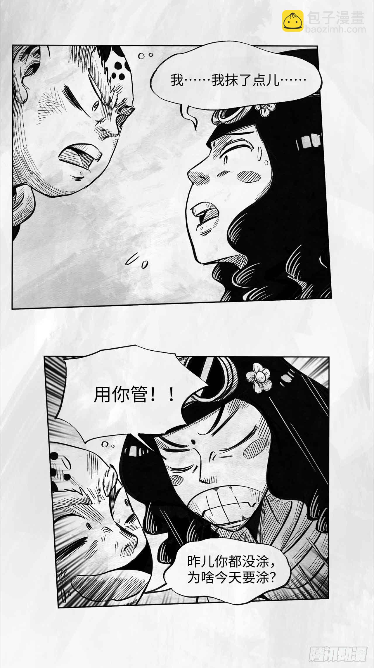 第十三话 胭脂气32