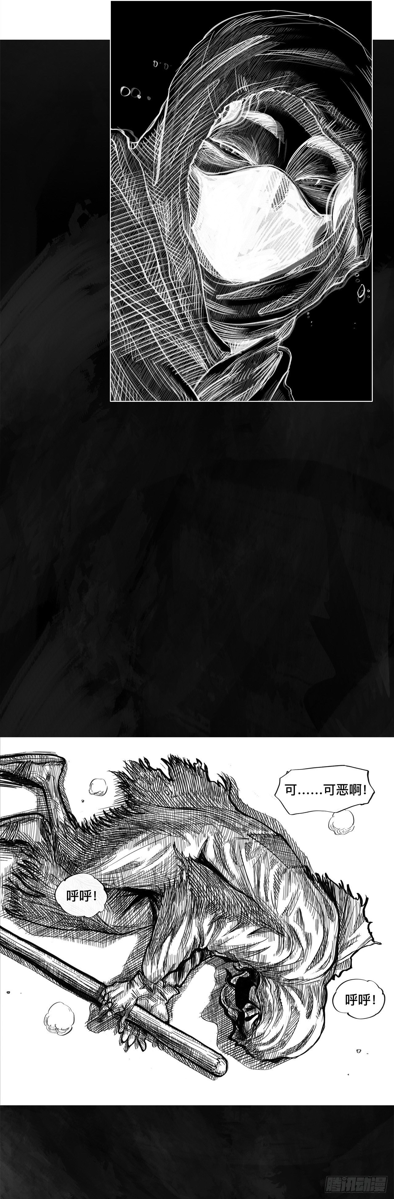 第一话 [活下去]18