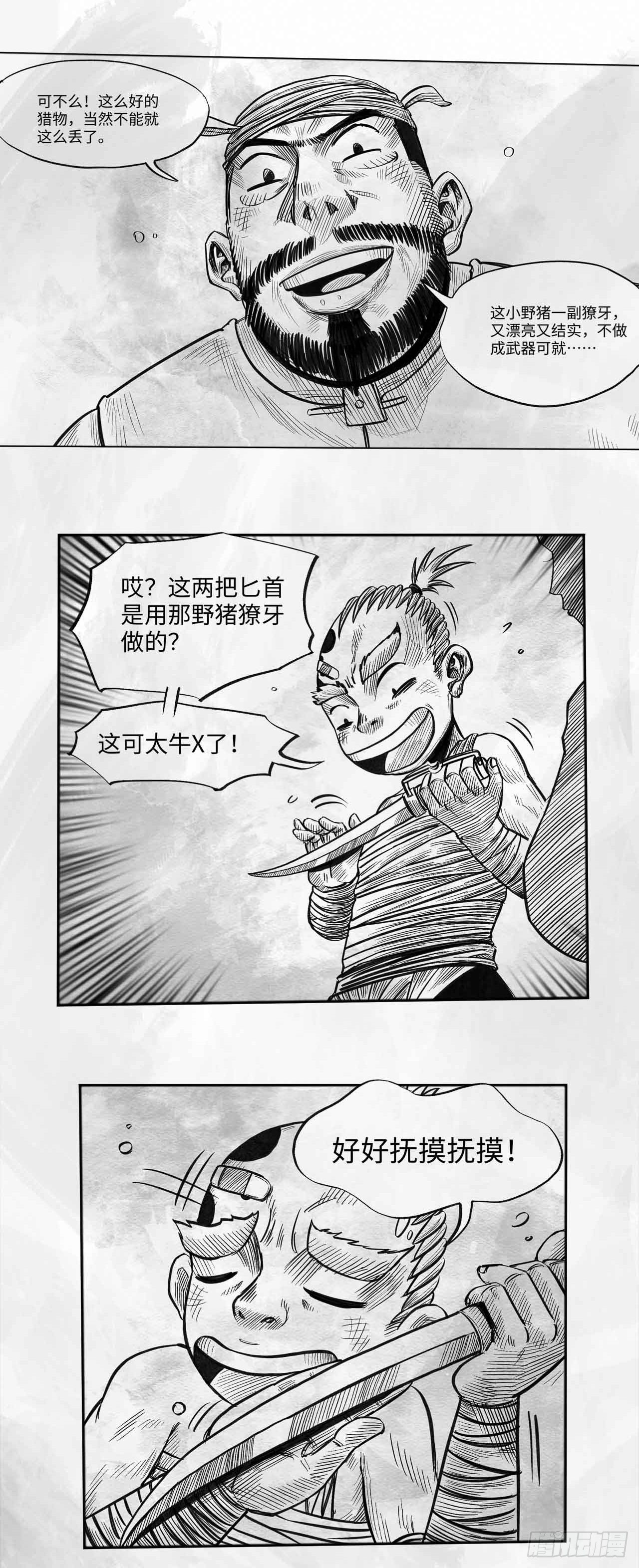 第十五话 新装备19