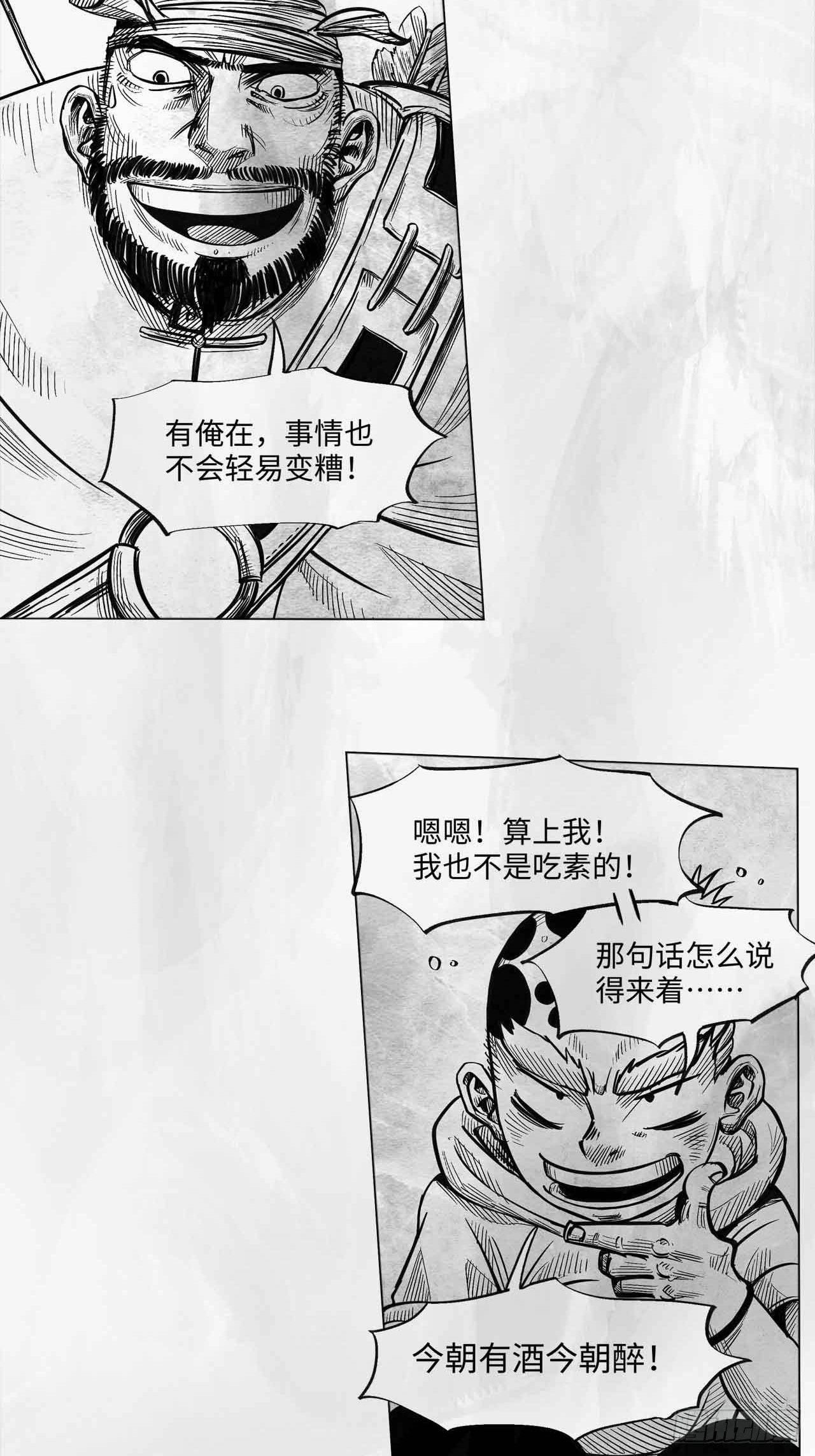 第十一话 我们仨37