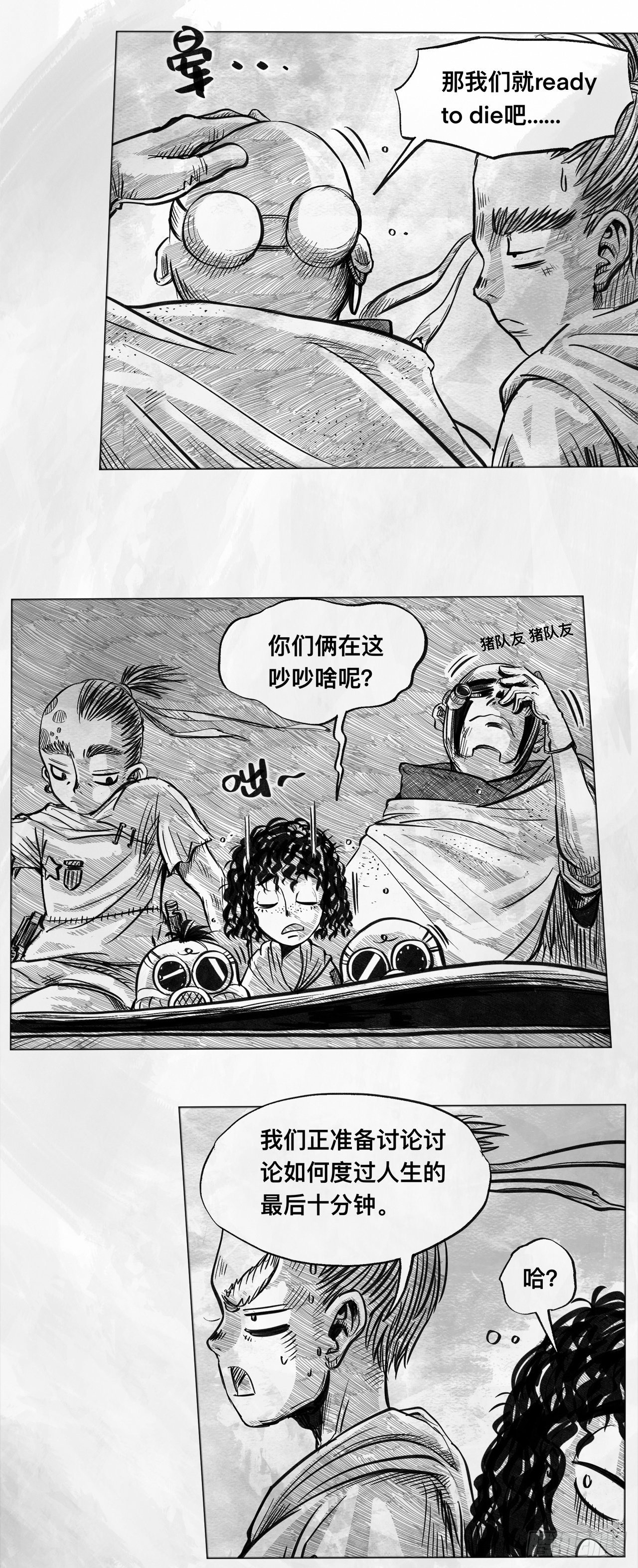 第六话 说到做到15
