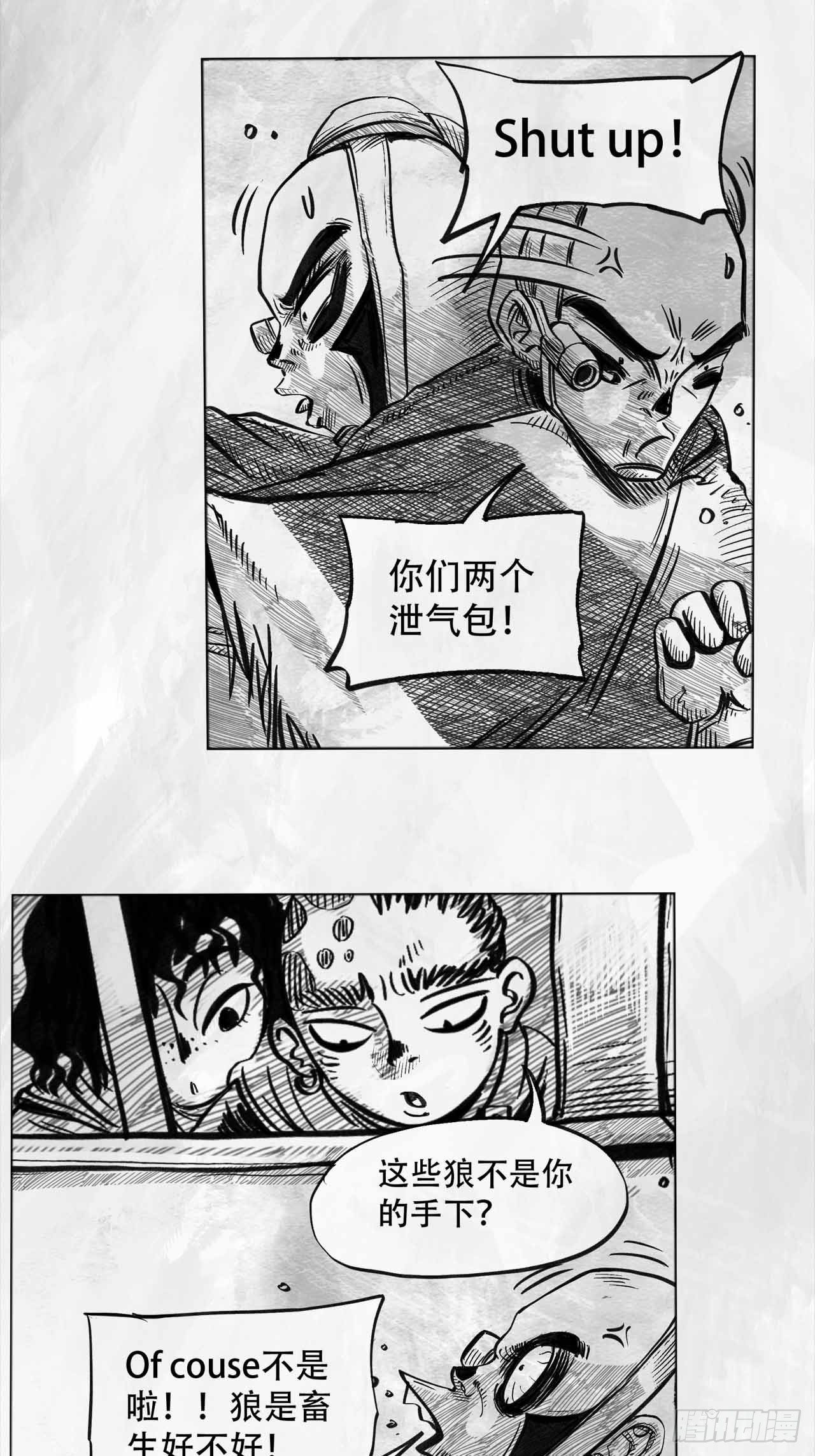 第四话 废土苍狼32