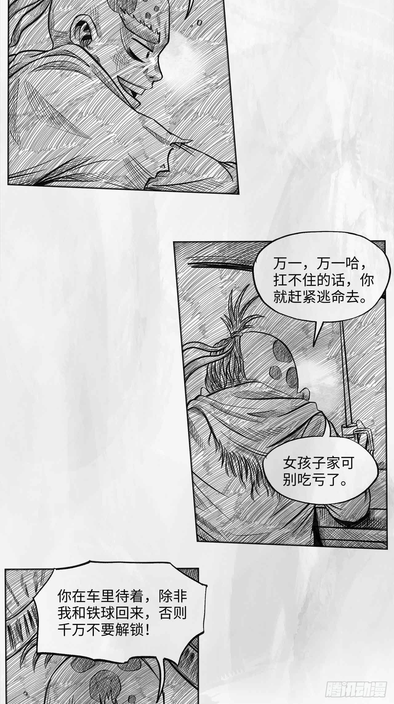 第十七话 阳关道与独木桥17