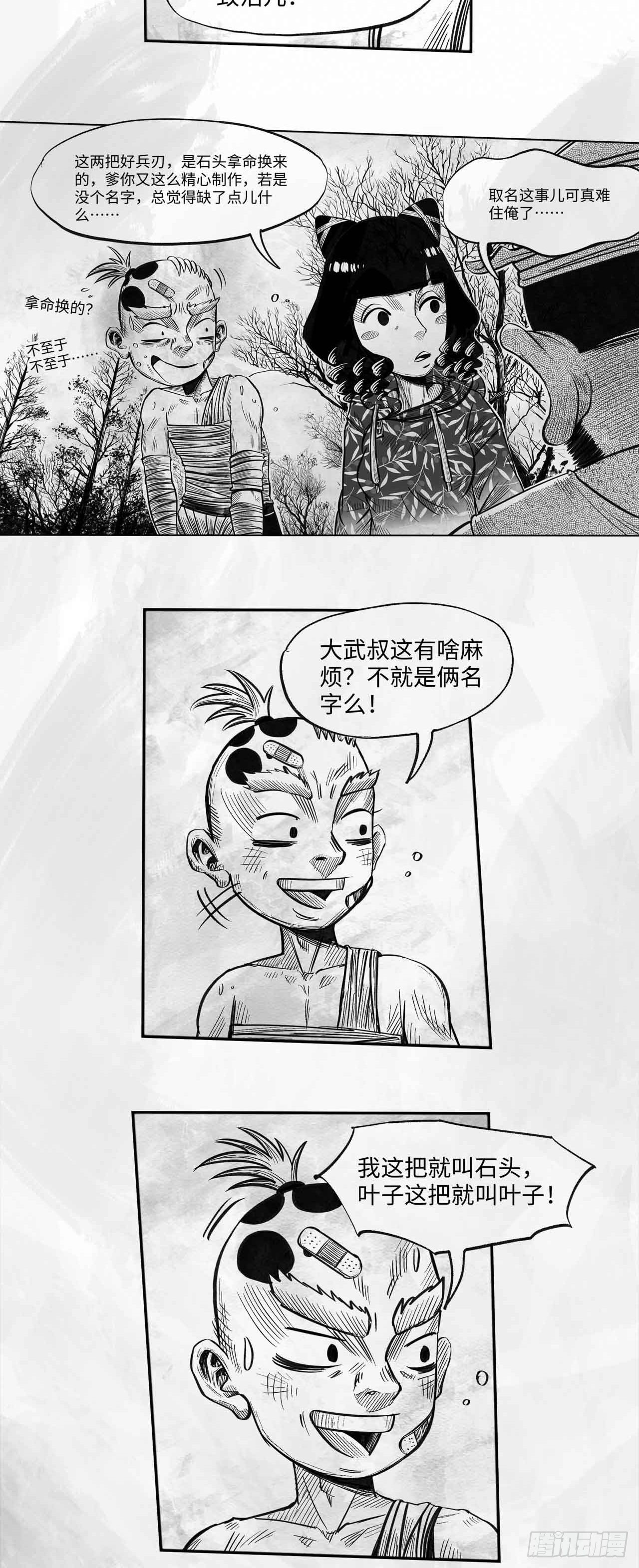 第十五话 新装备23