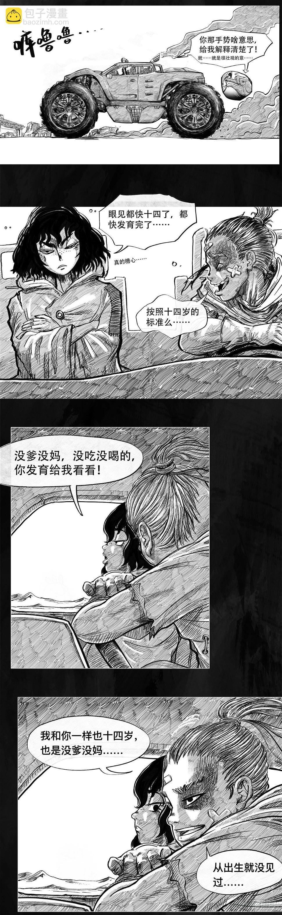 第一话 [活下去]38