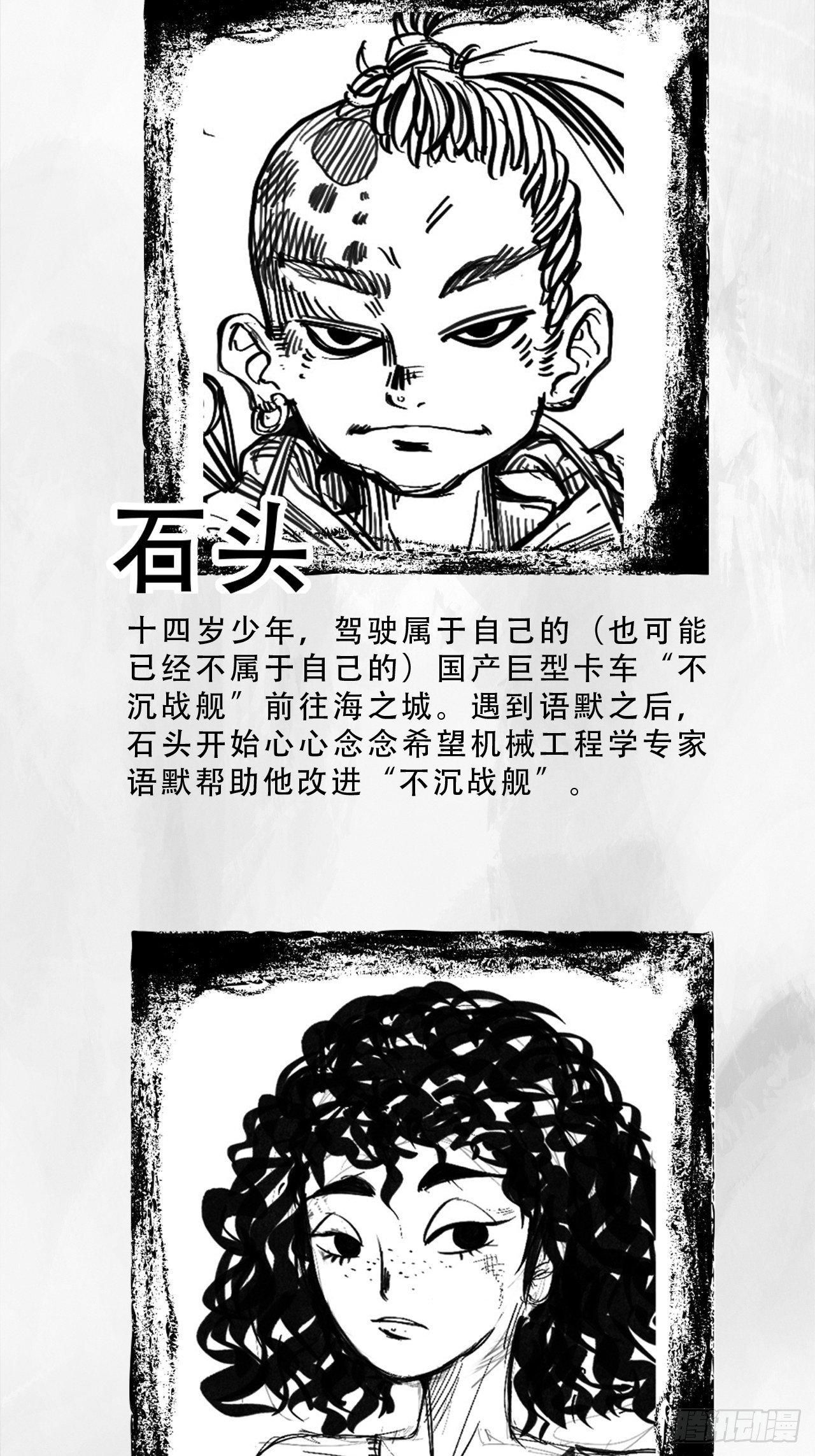 第六话 说到做到1