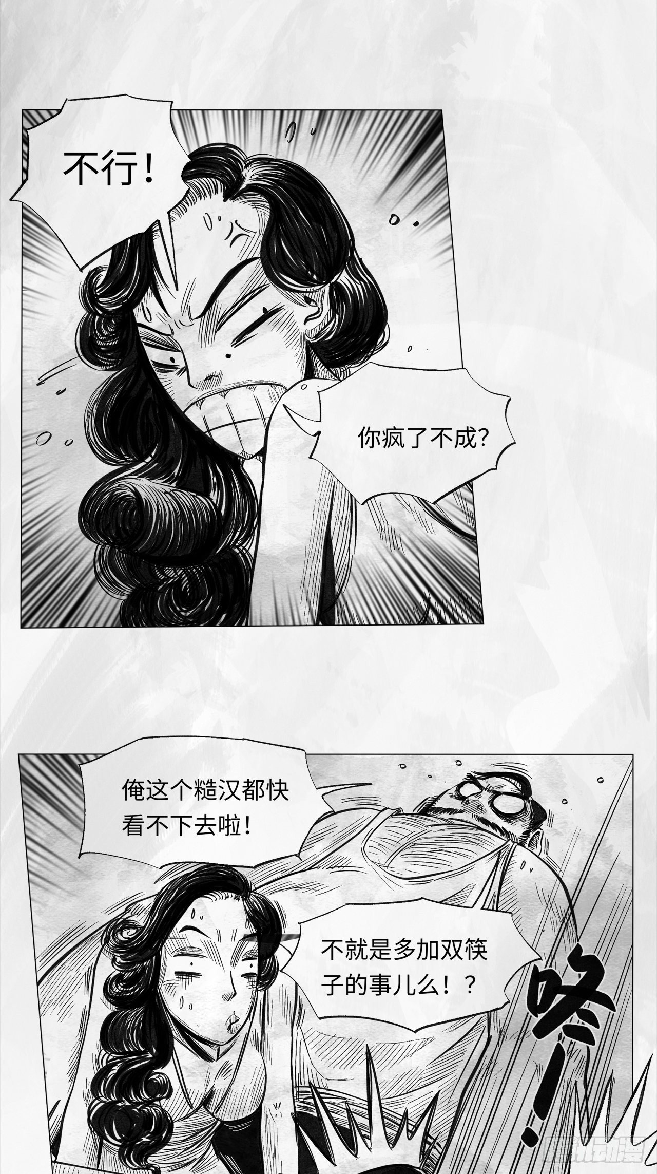 第九话 云寨村的野小子48