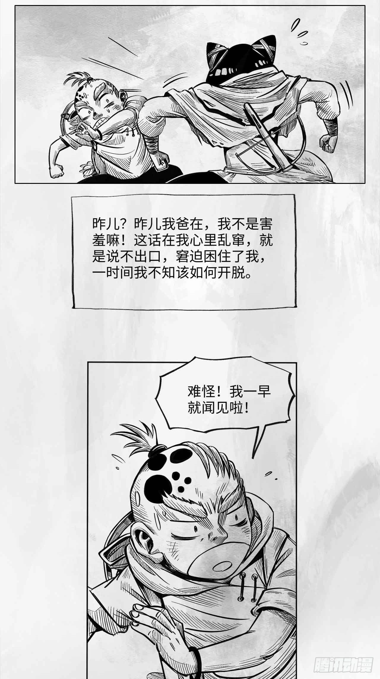 第十三话 胭脂气33