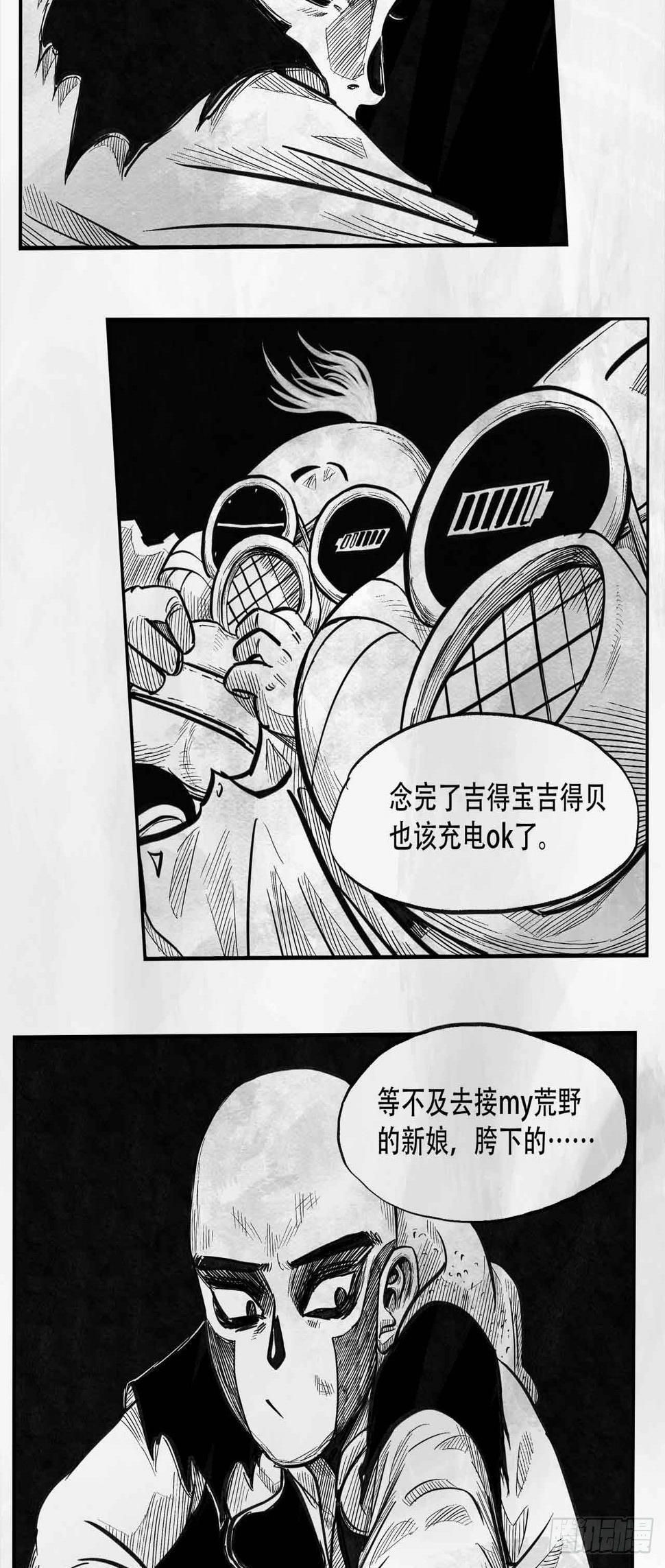 第二十话 分道扬镳13