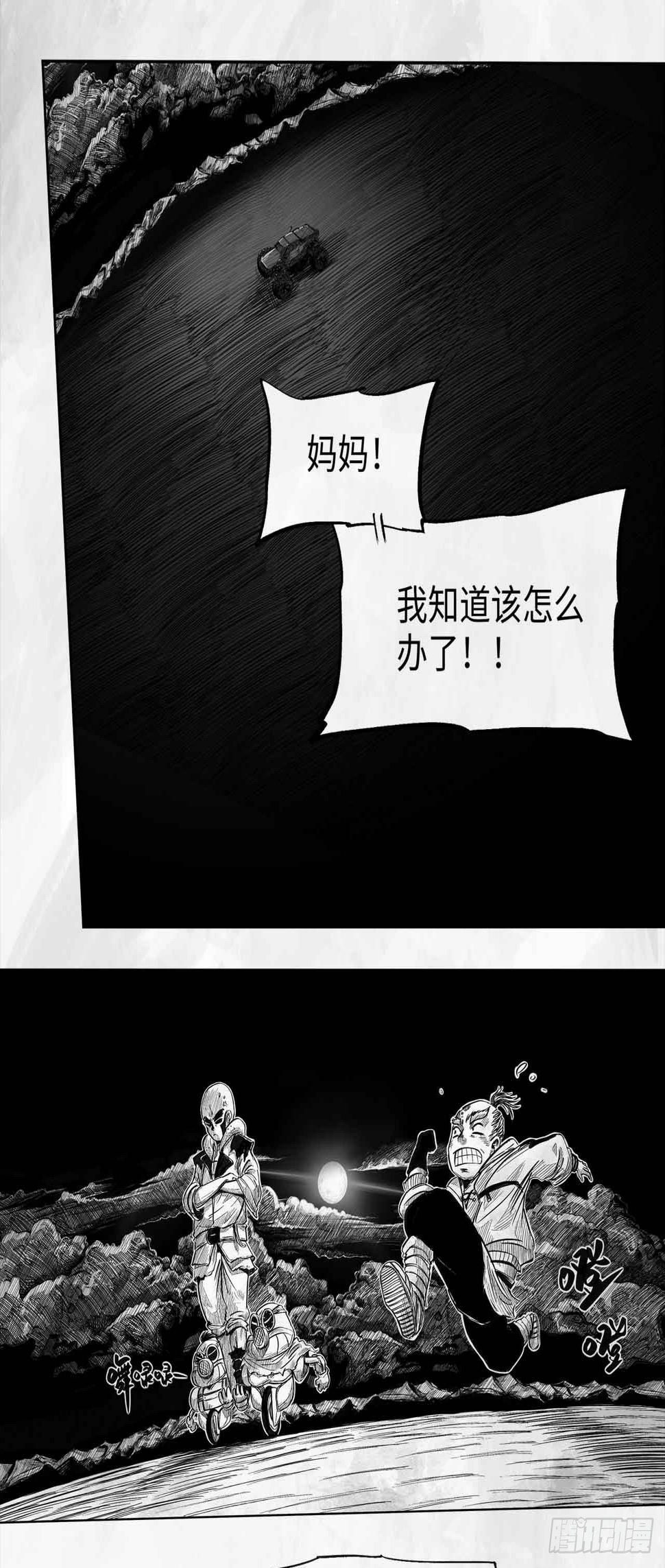 第二十话 分道扬镳32