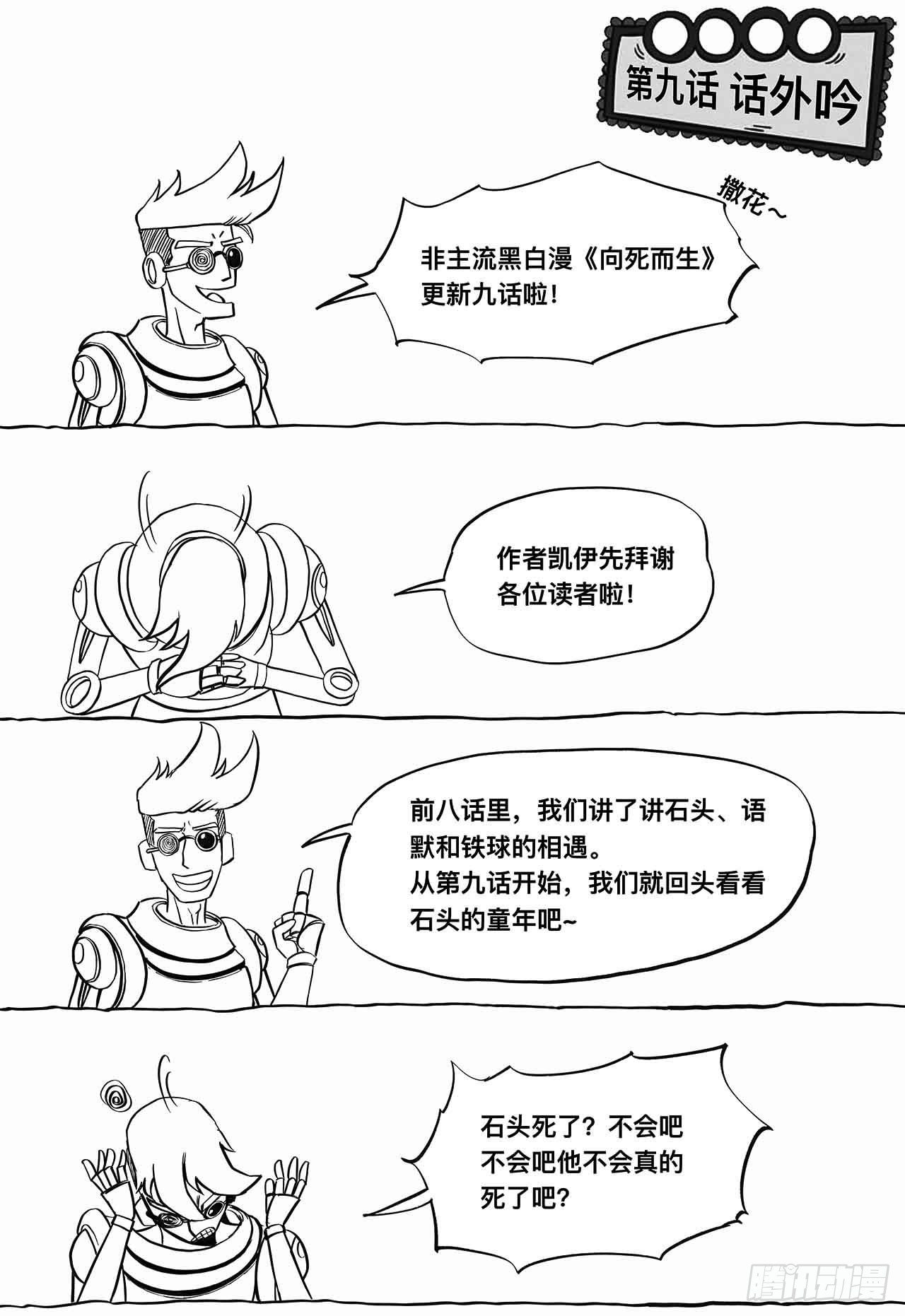 第九话 云寨村的野小子53