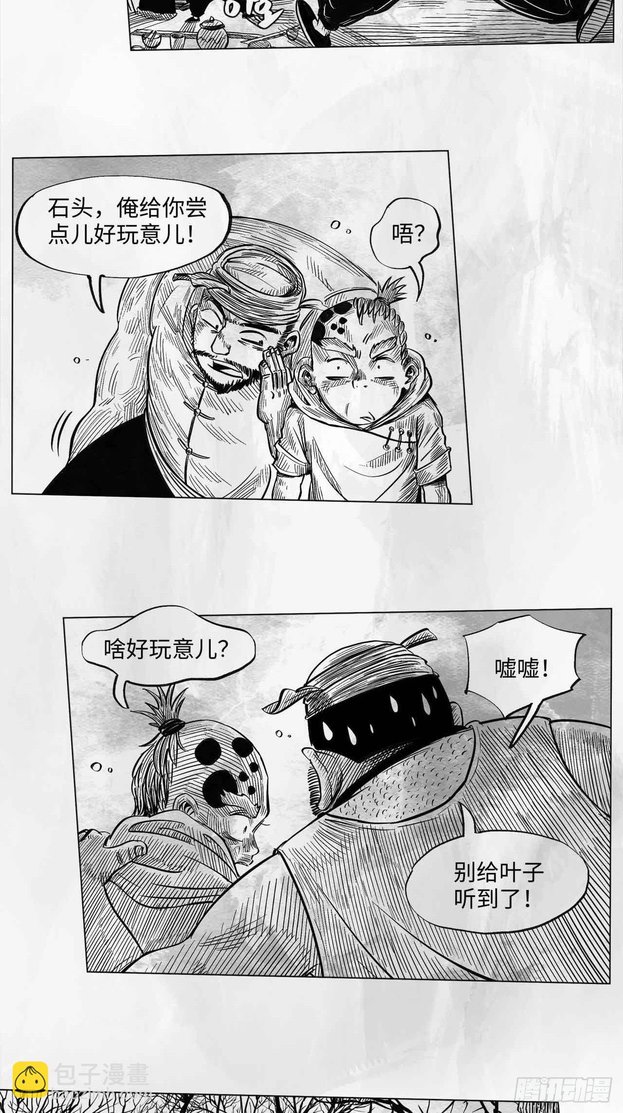 第十一话 我们仨45