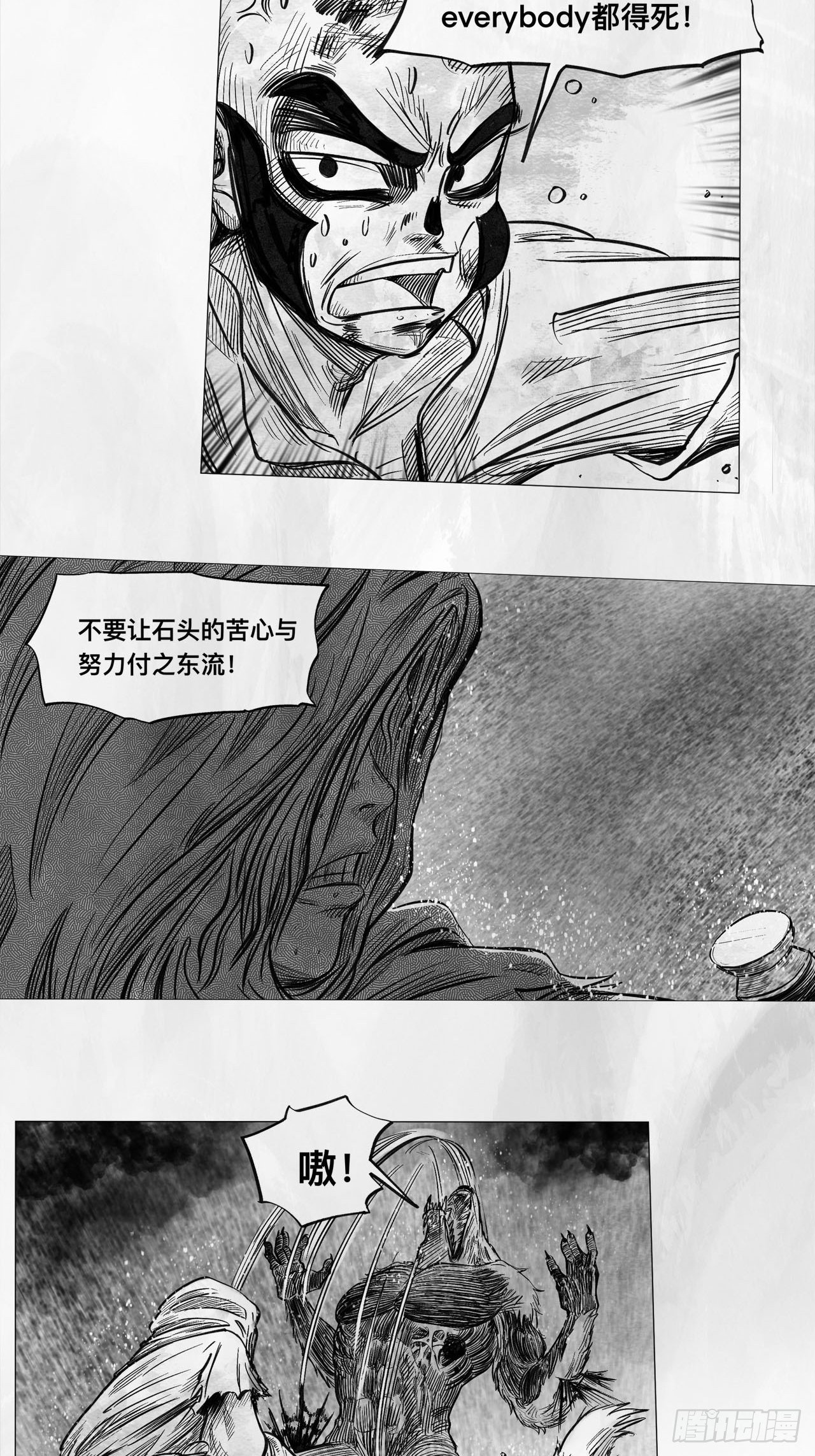第七话 狗斗57