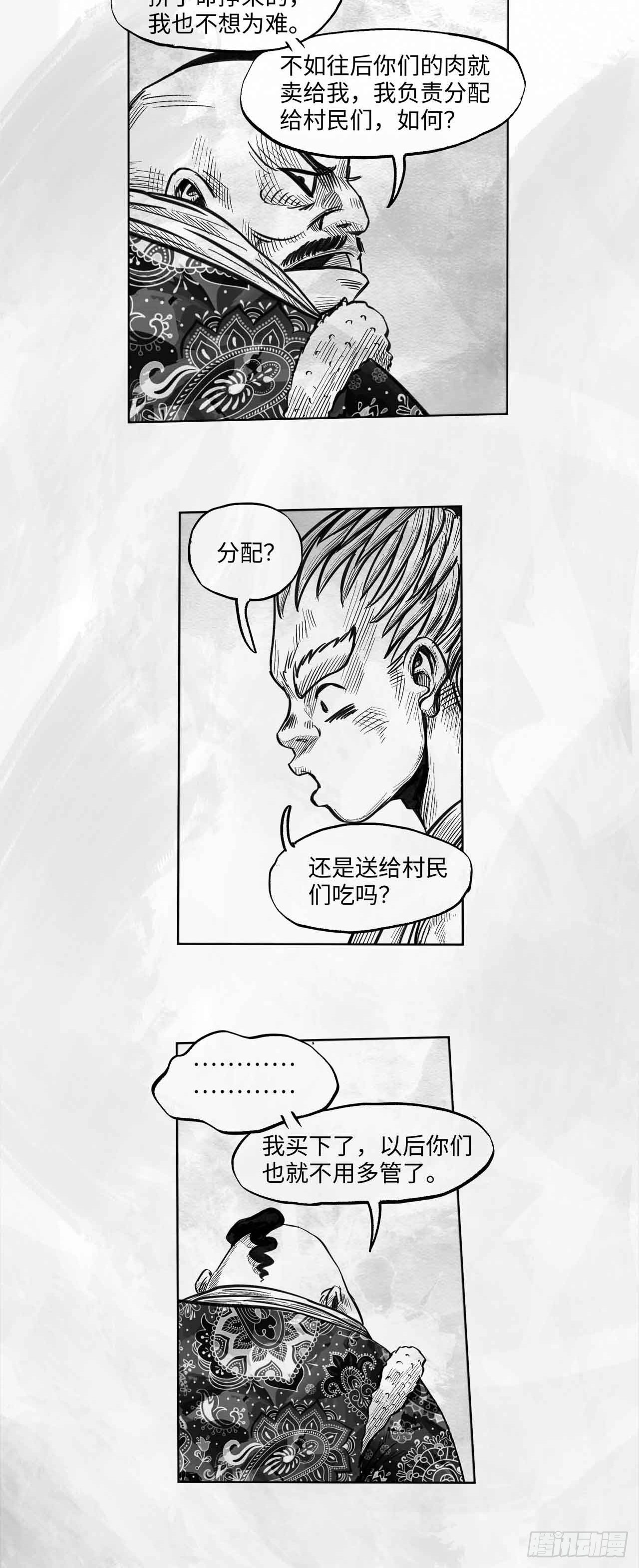第十六话 顺流逆流15