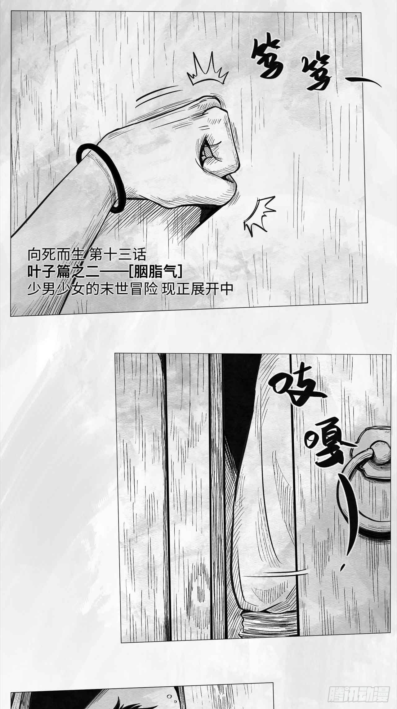 第十三话 胭脂气0
