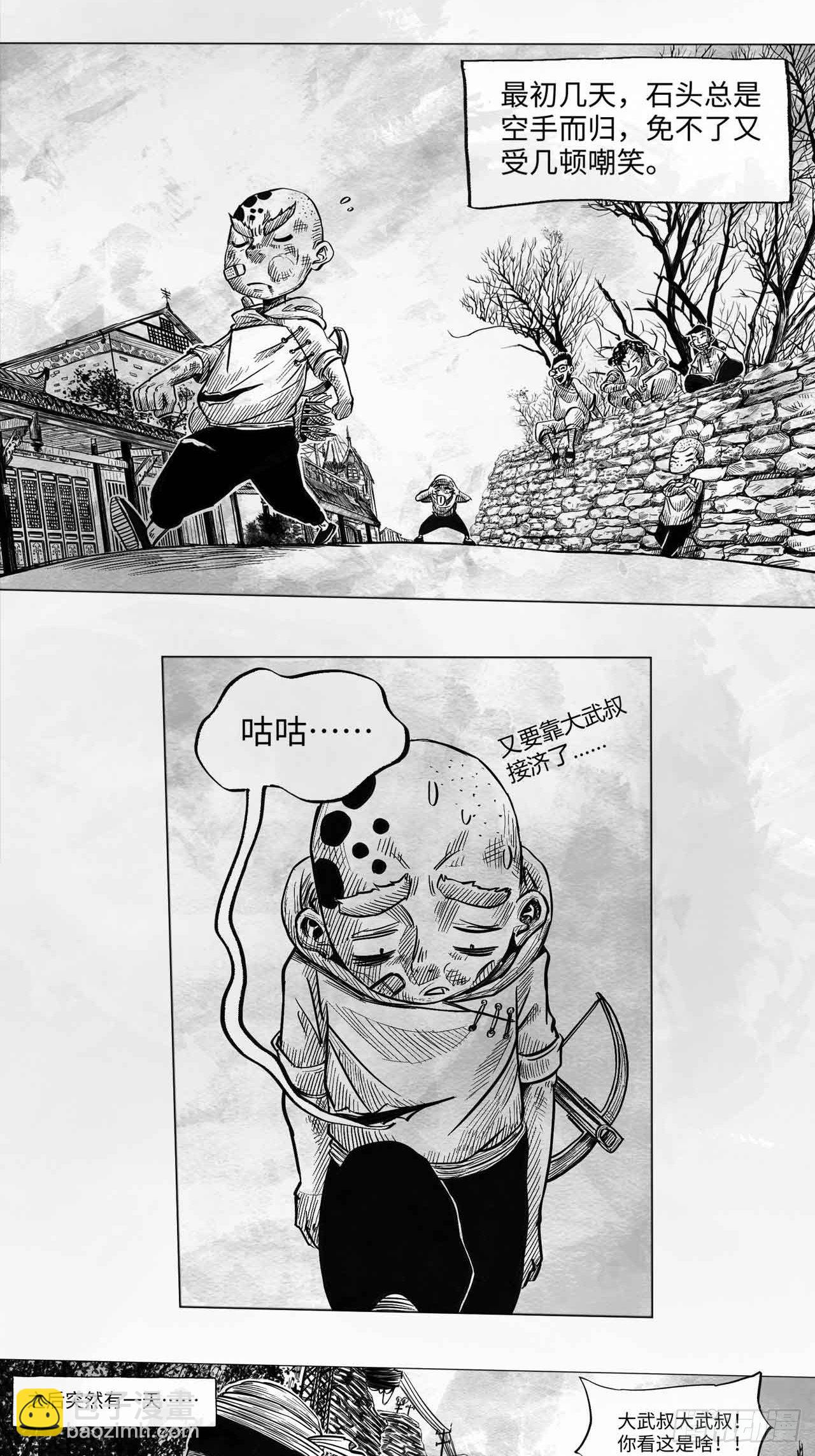 第十二话 混账10