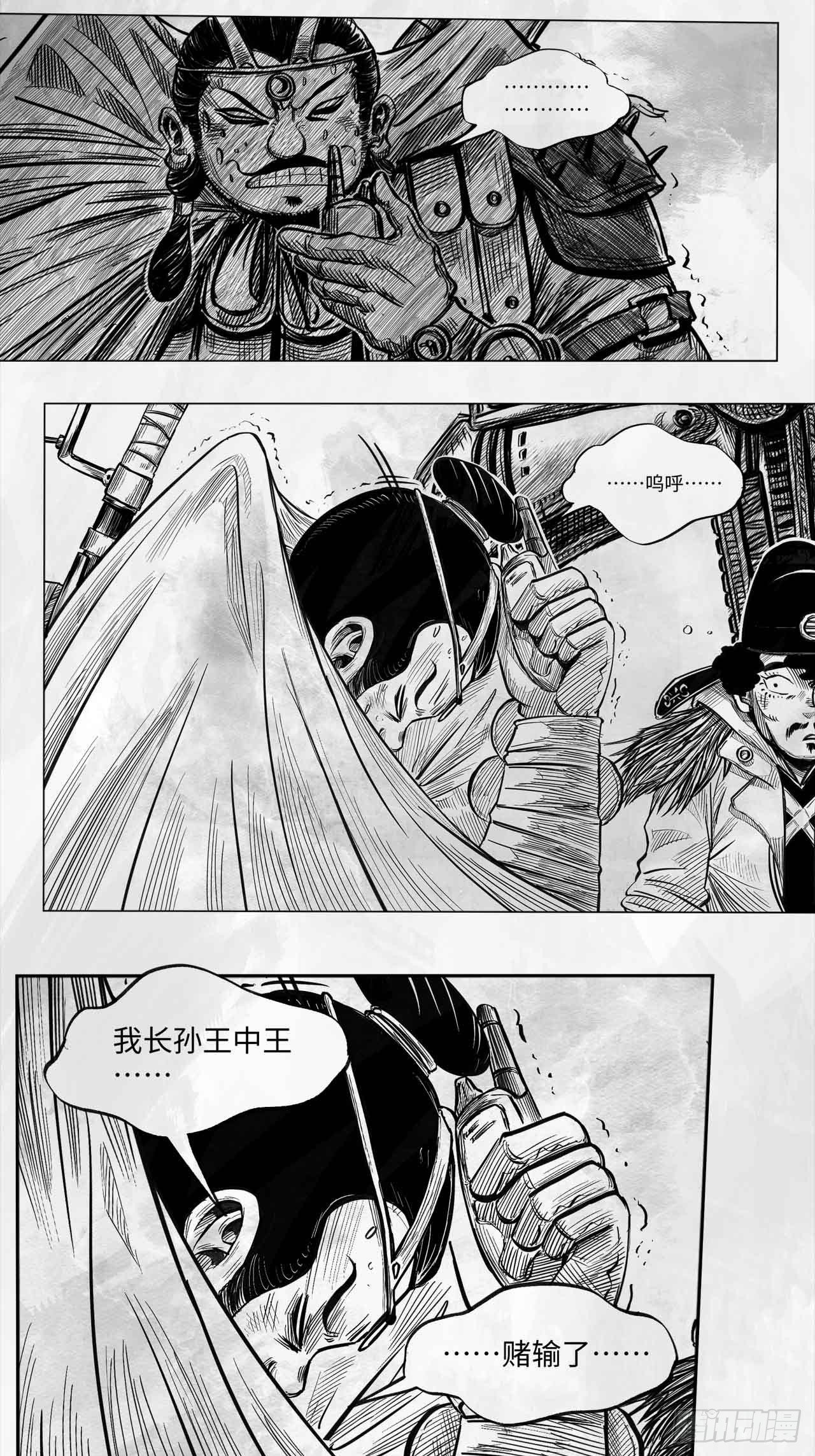 第二十一话 跑男28