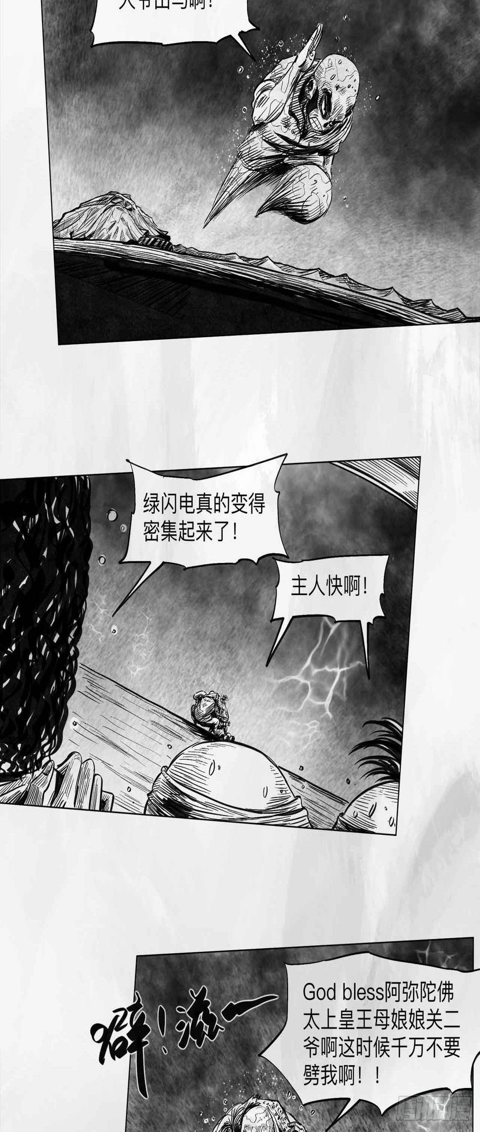 第八话 装什么装37
