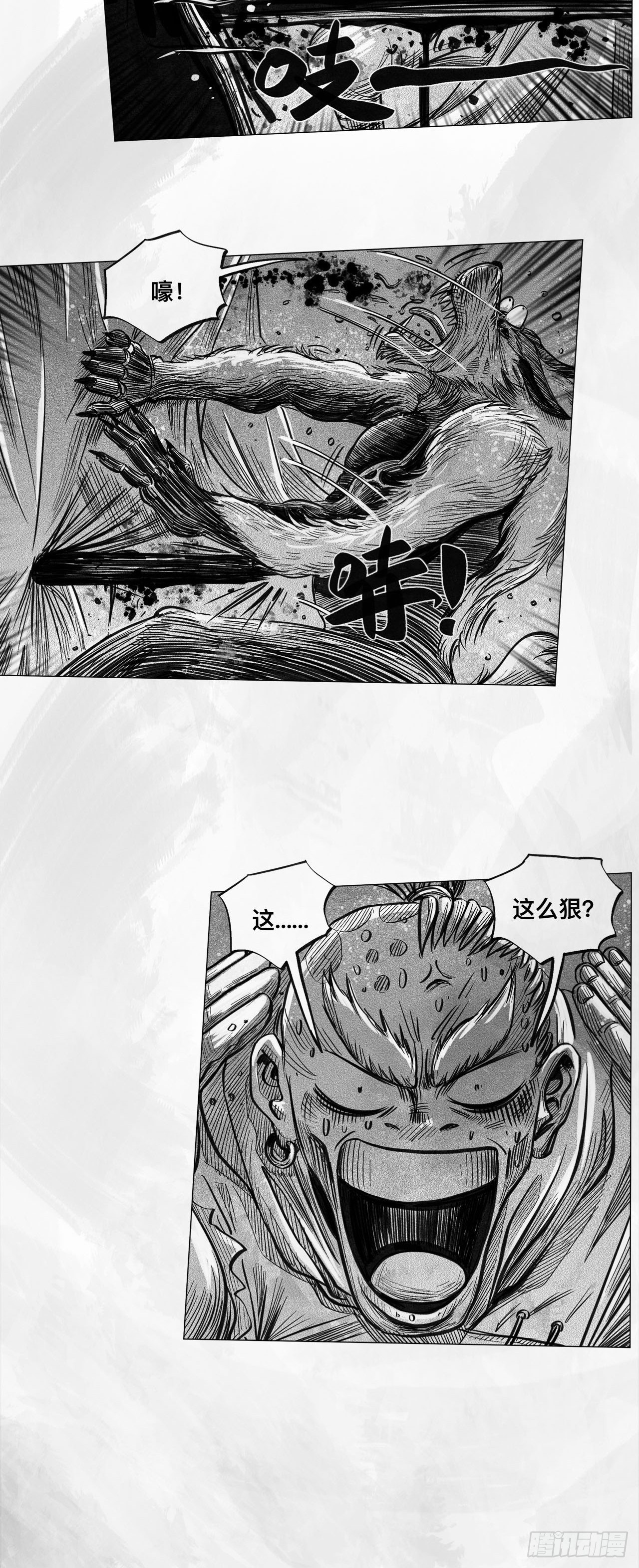 第七话 狗斗39