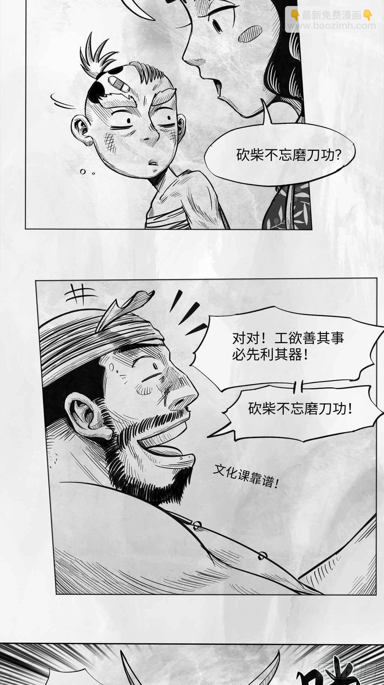 第十五话 新装备13
