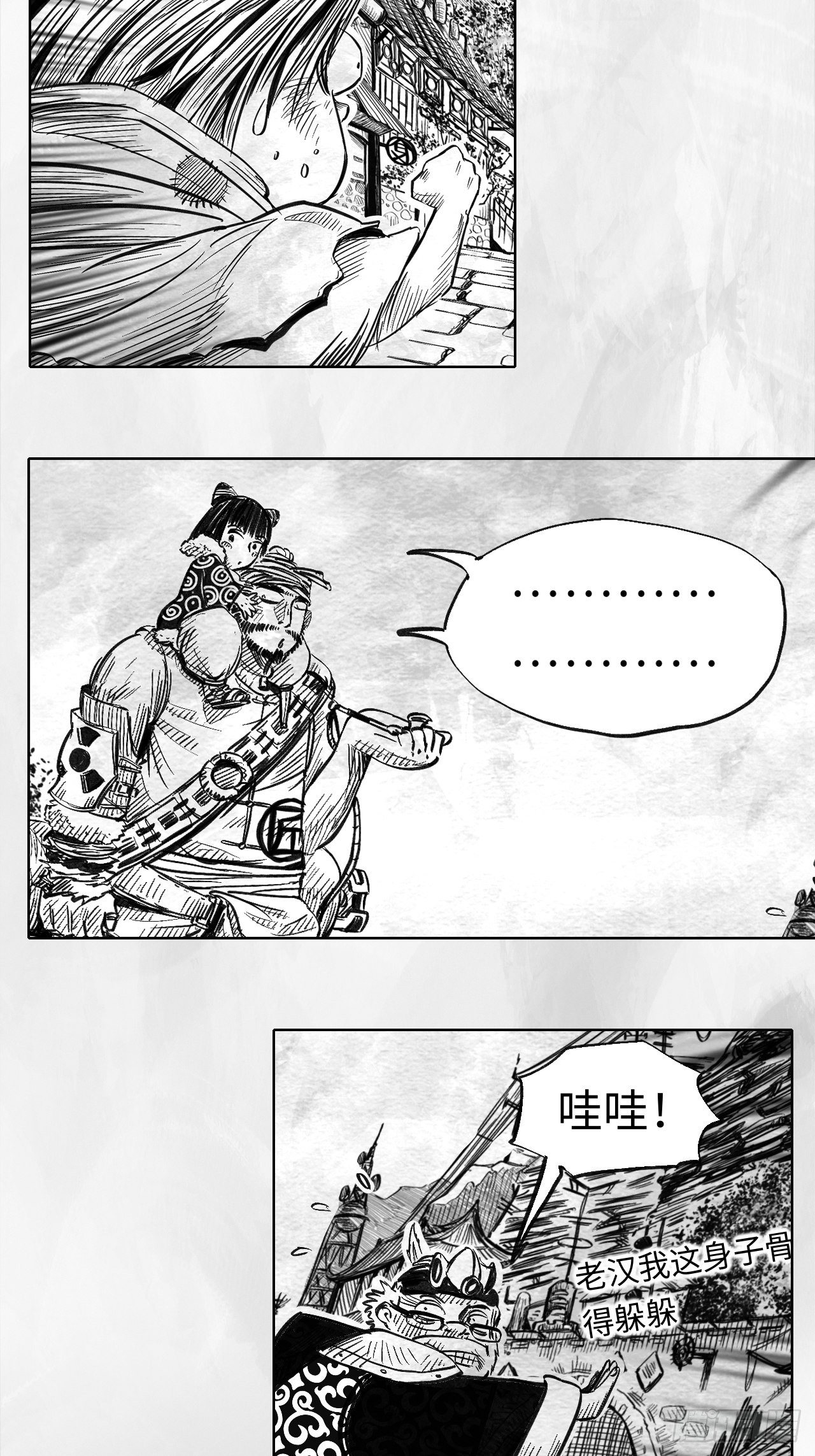 第九话 云寨村的野小子21