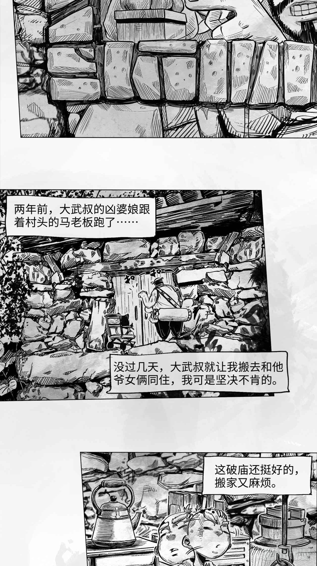 第十一话 我们仨10