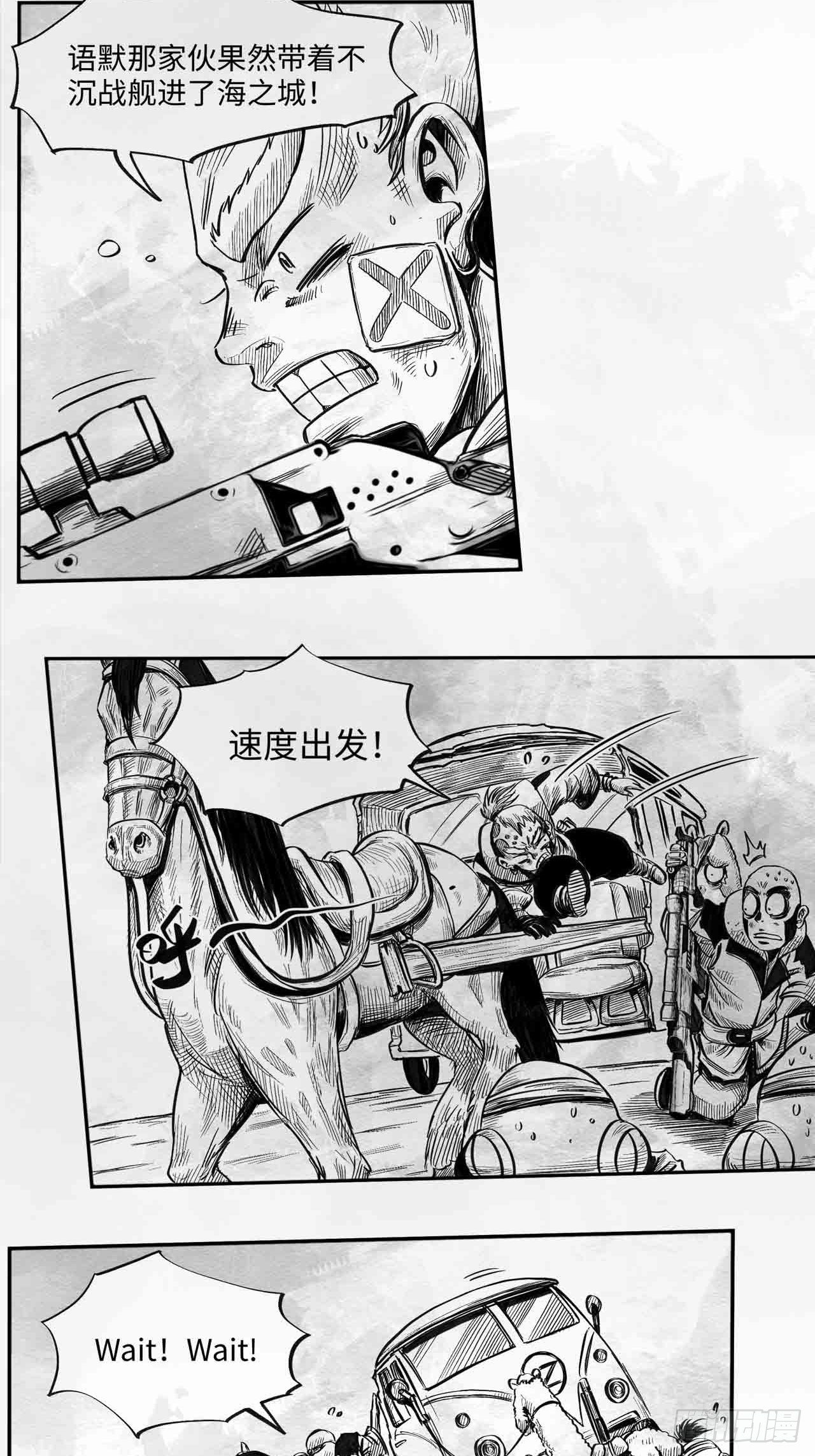 第25话 海之城6