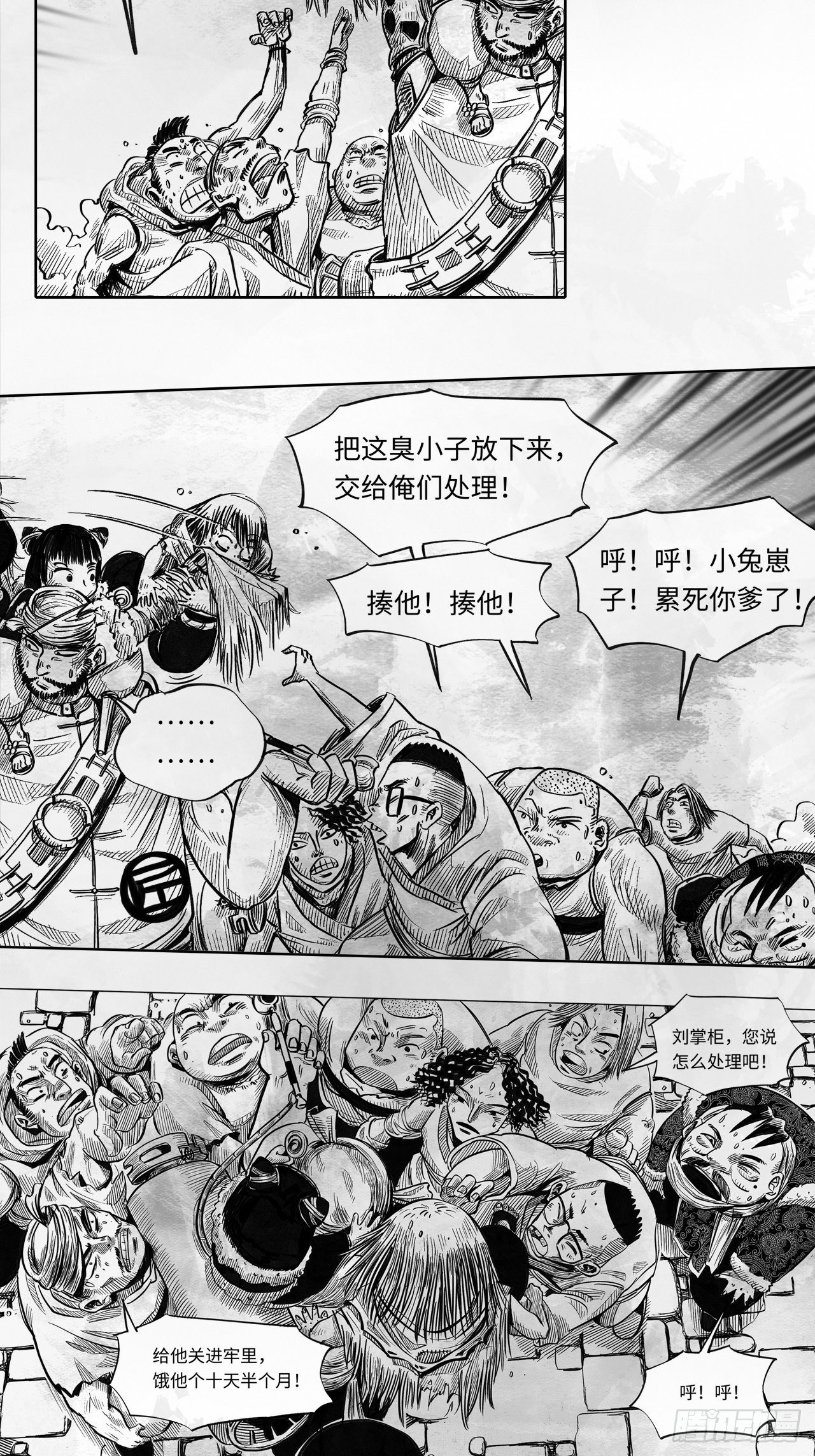 第九话 云寨村的野小子30