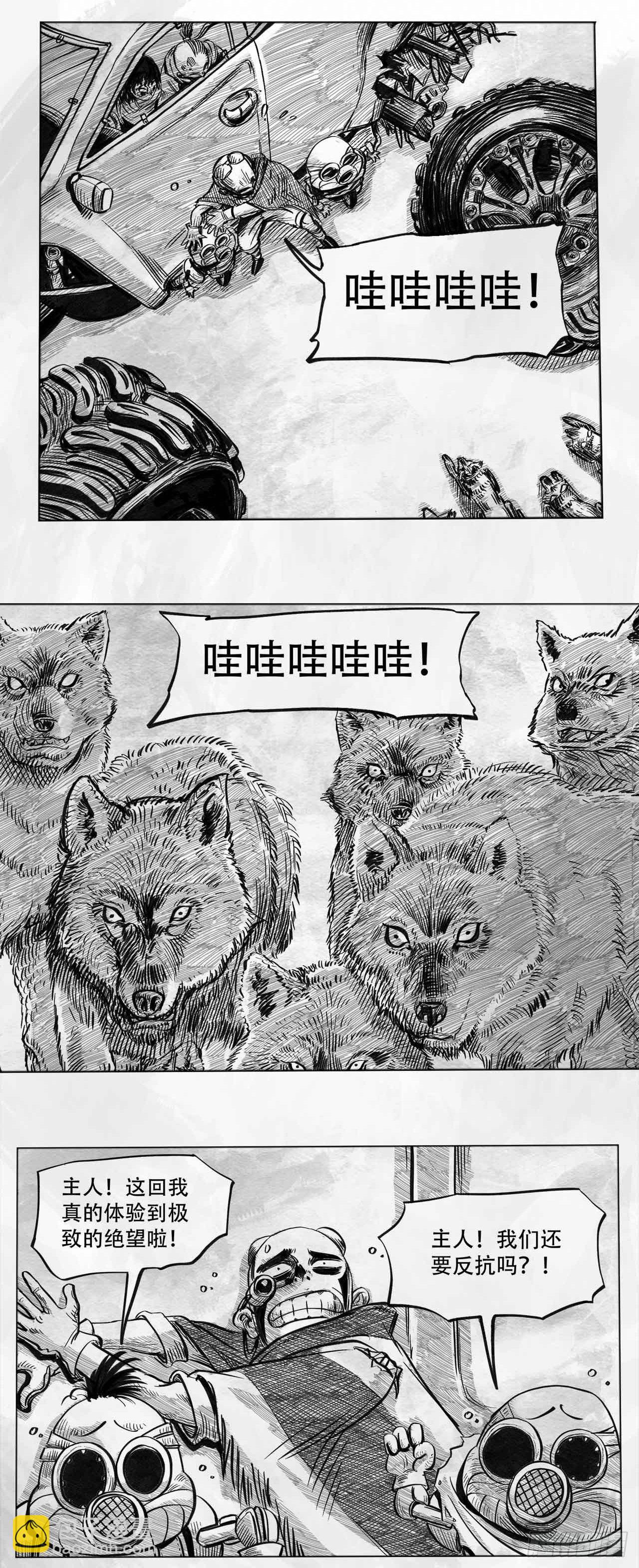 第四话 废土苍狼31