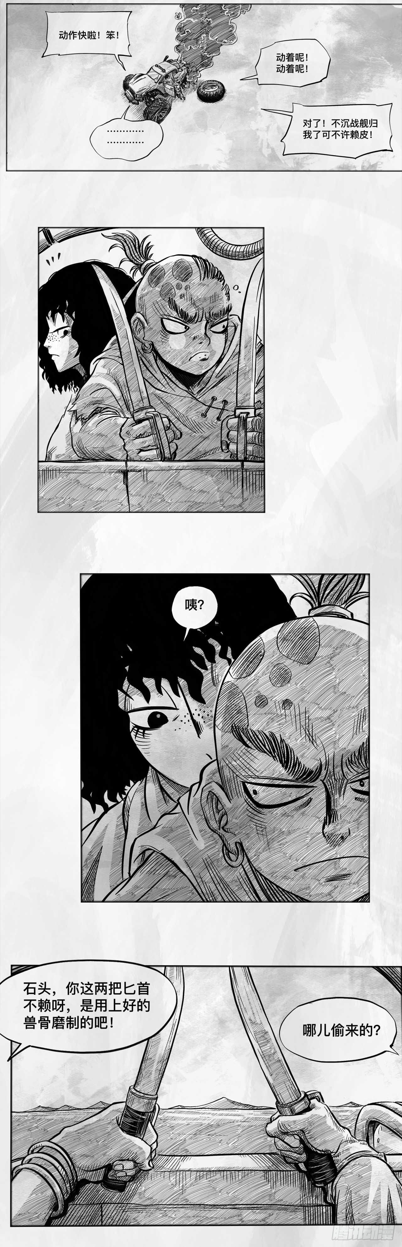 第三话 【赌】15