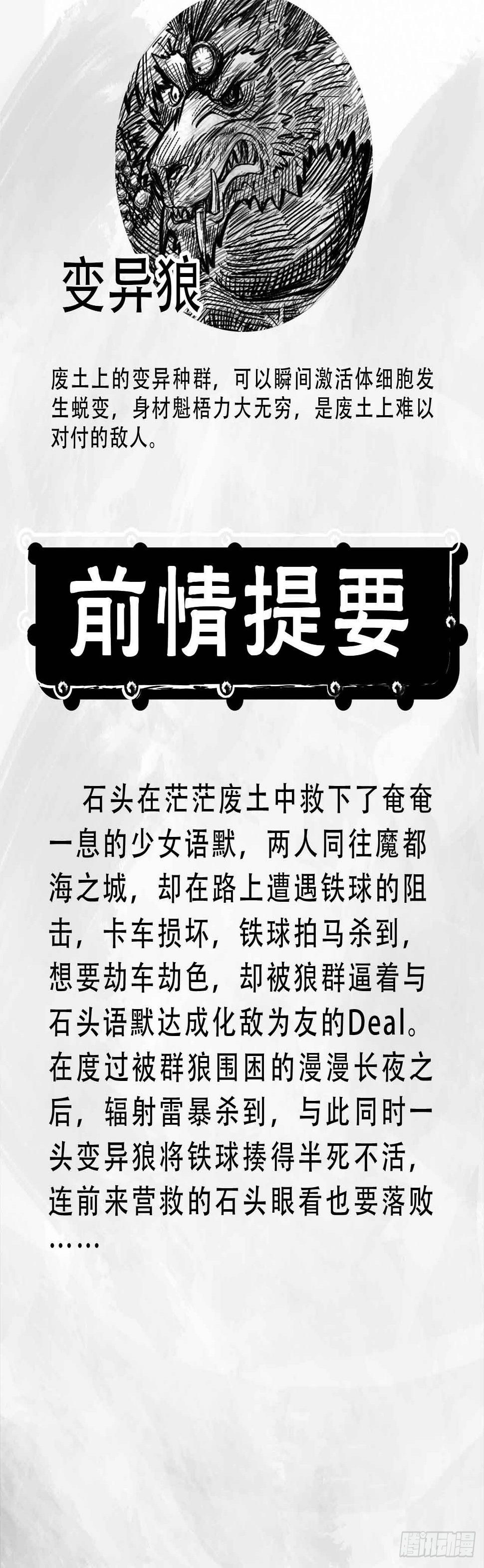 第八话 装什么装3