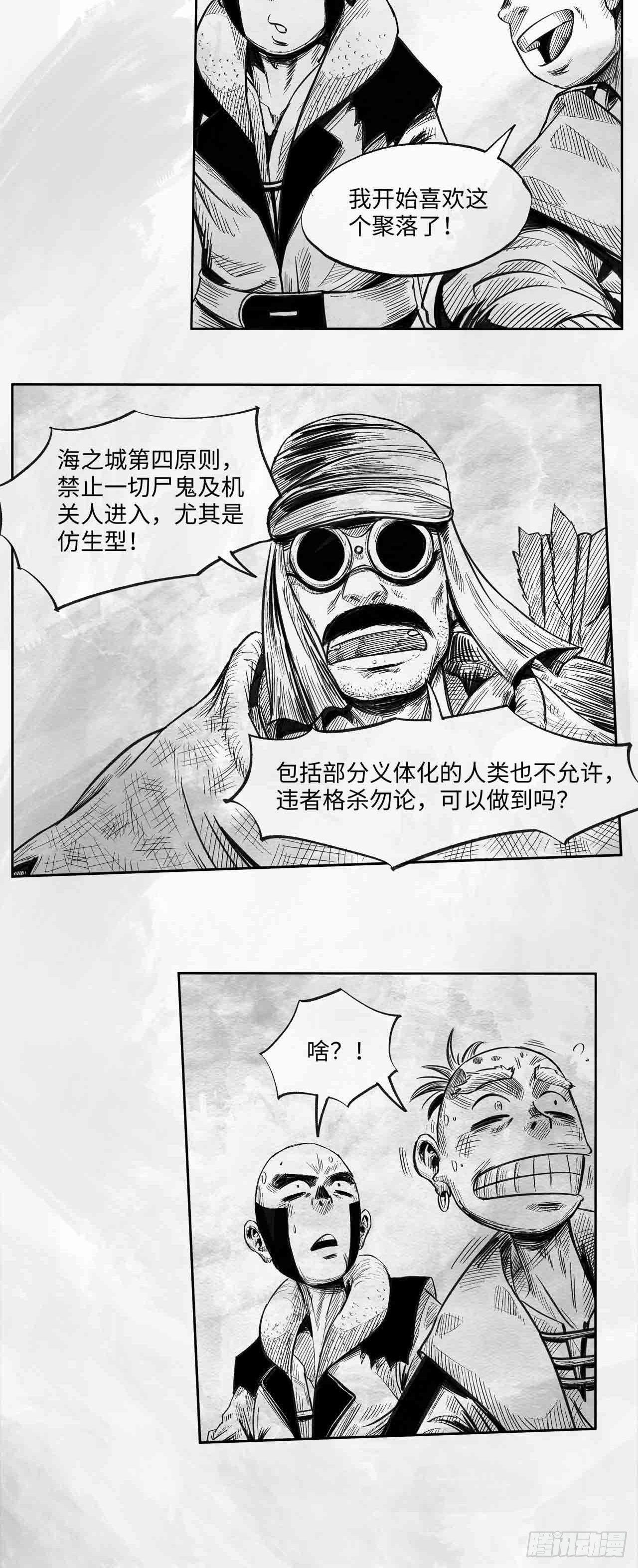 第26话 谈判大师11